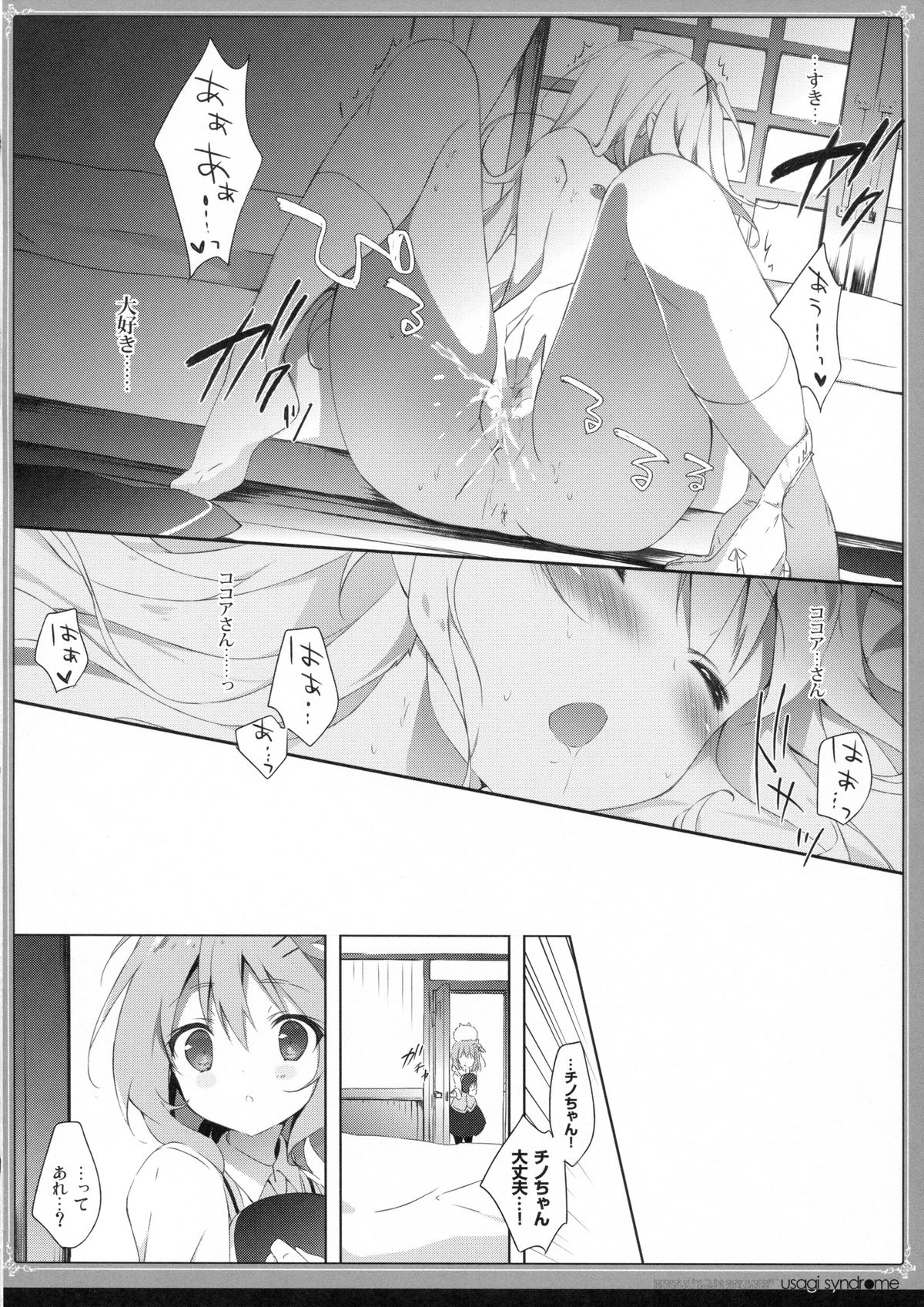 (C86) [Shiratamaco (Shiratama)] Usagi Syndrome (Gochuumon wa Usagi desu ka?) page 13 full