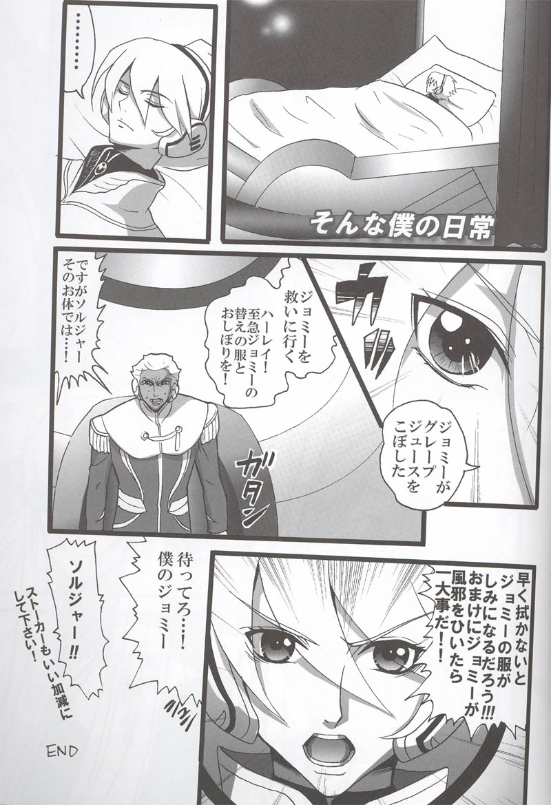 [Arajin] Yours Forever (Toward the Terra) page 3 full