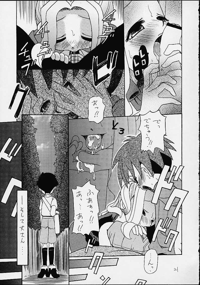 (C58)[Shamontei (Shamon)] I WISH (Digimon Adventure) page 20 full