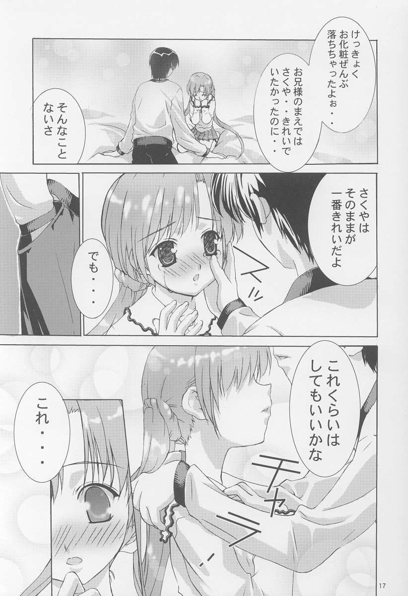 (SC16) [ESSENTIA (Fujima Takuya)] Sweetie (Sister Princess) page 18 full