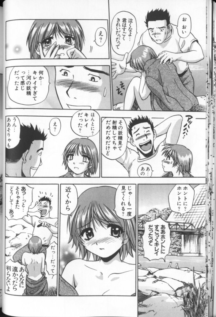 [THE SEIJI] Aozora ni Hakutou Hakuchuu Torimidashi Roshutsu Jou page 25 full