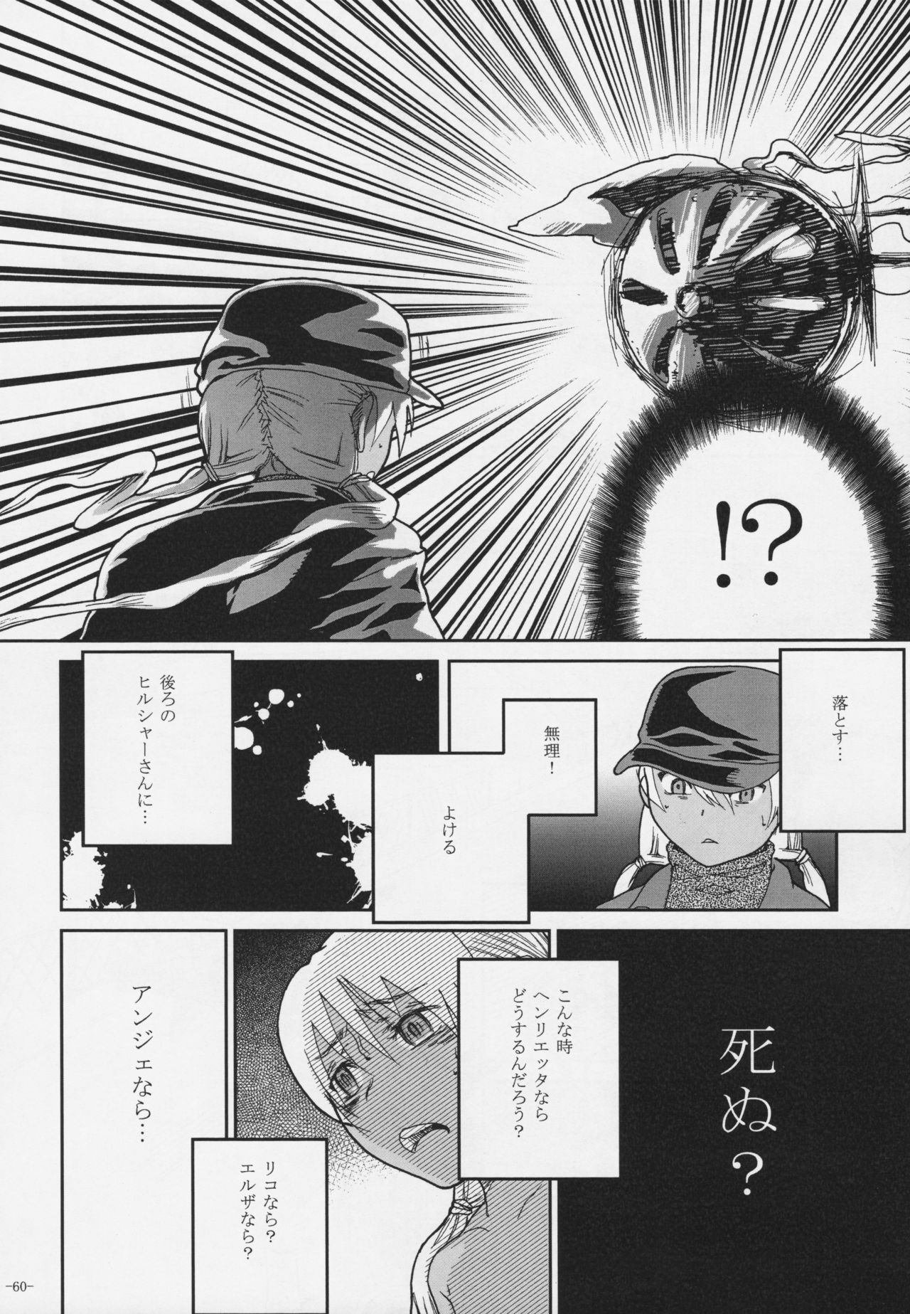 (C76) [Kurohonyasan (Yamashita Kurowo)] Duty (Gunslinger Girl, Naruto) page 59 full