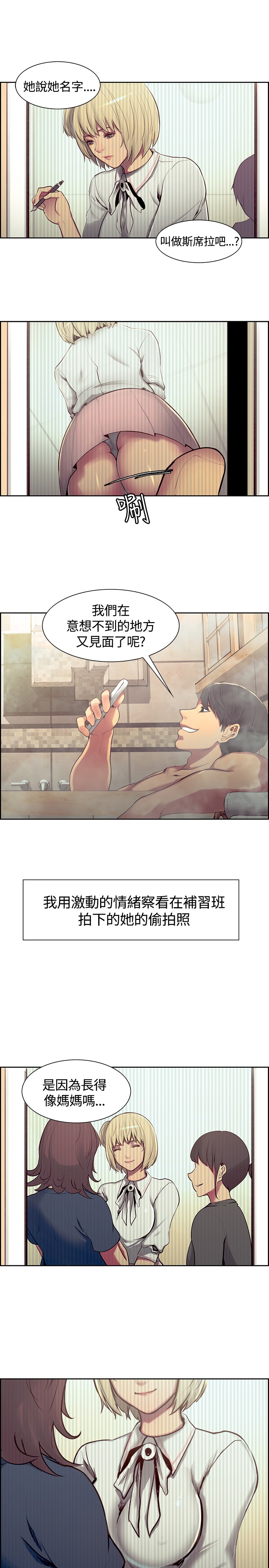 Domesticate the Housekeeper 调教家政妇 ch.1-10 (chinese) page 161 full