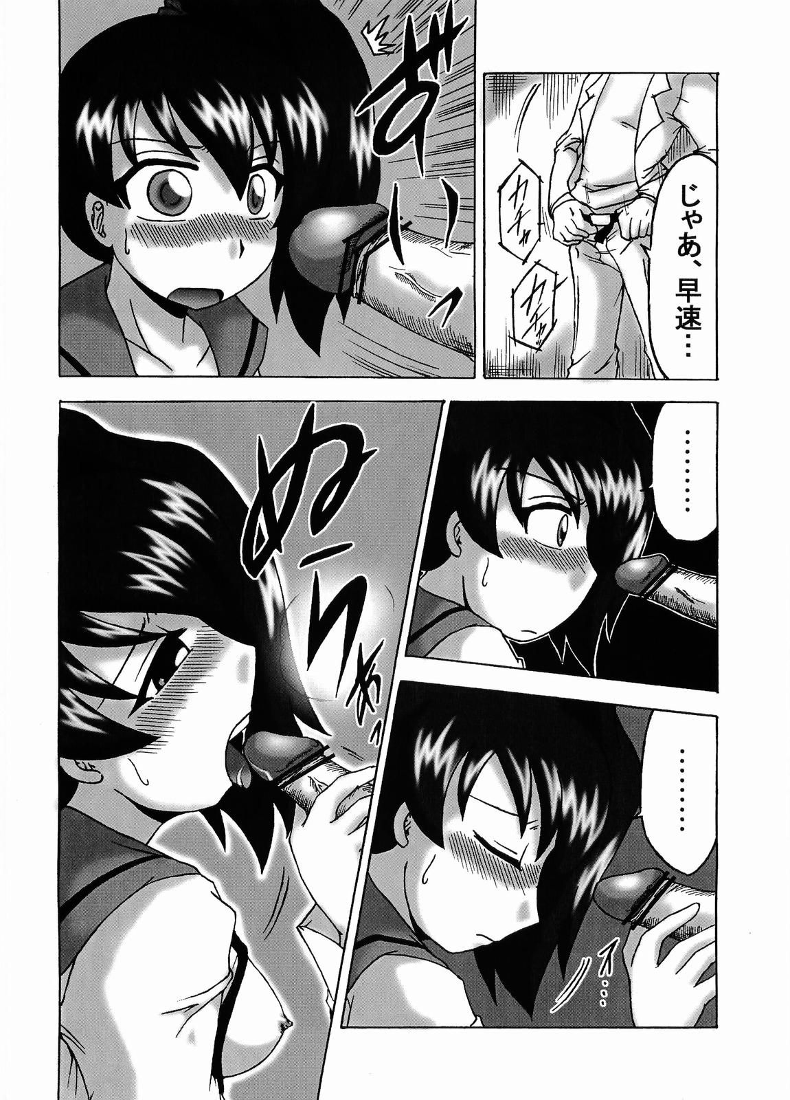 (Miyagami Gakuen no Himitsu 02) [EARTHLIGHT (Nishimura Takashi)] Izumix (Best Student Council) page 5 full