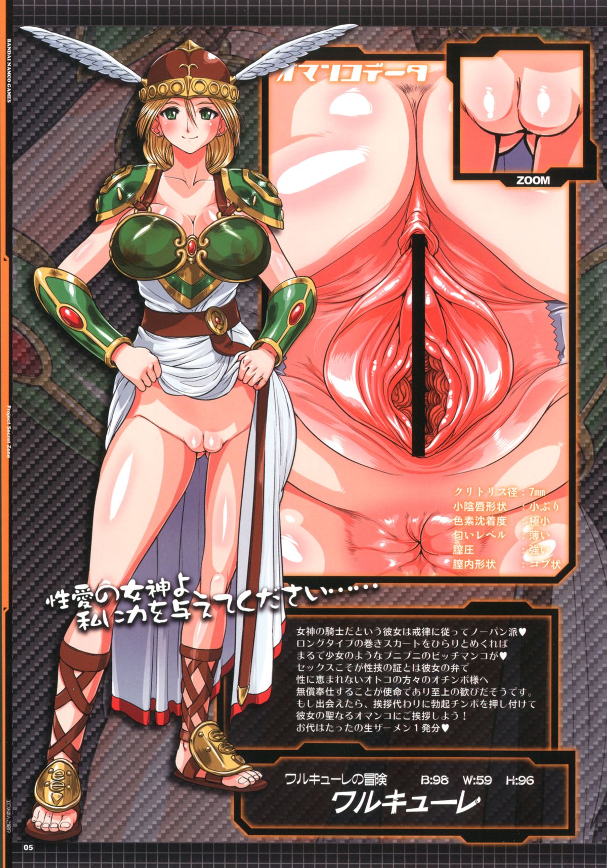 [Man Chin Low (COSiNE)] PROJECT SECRET ZONE (Various) [Digital] page 4 full