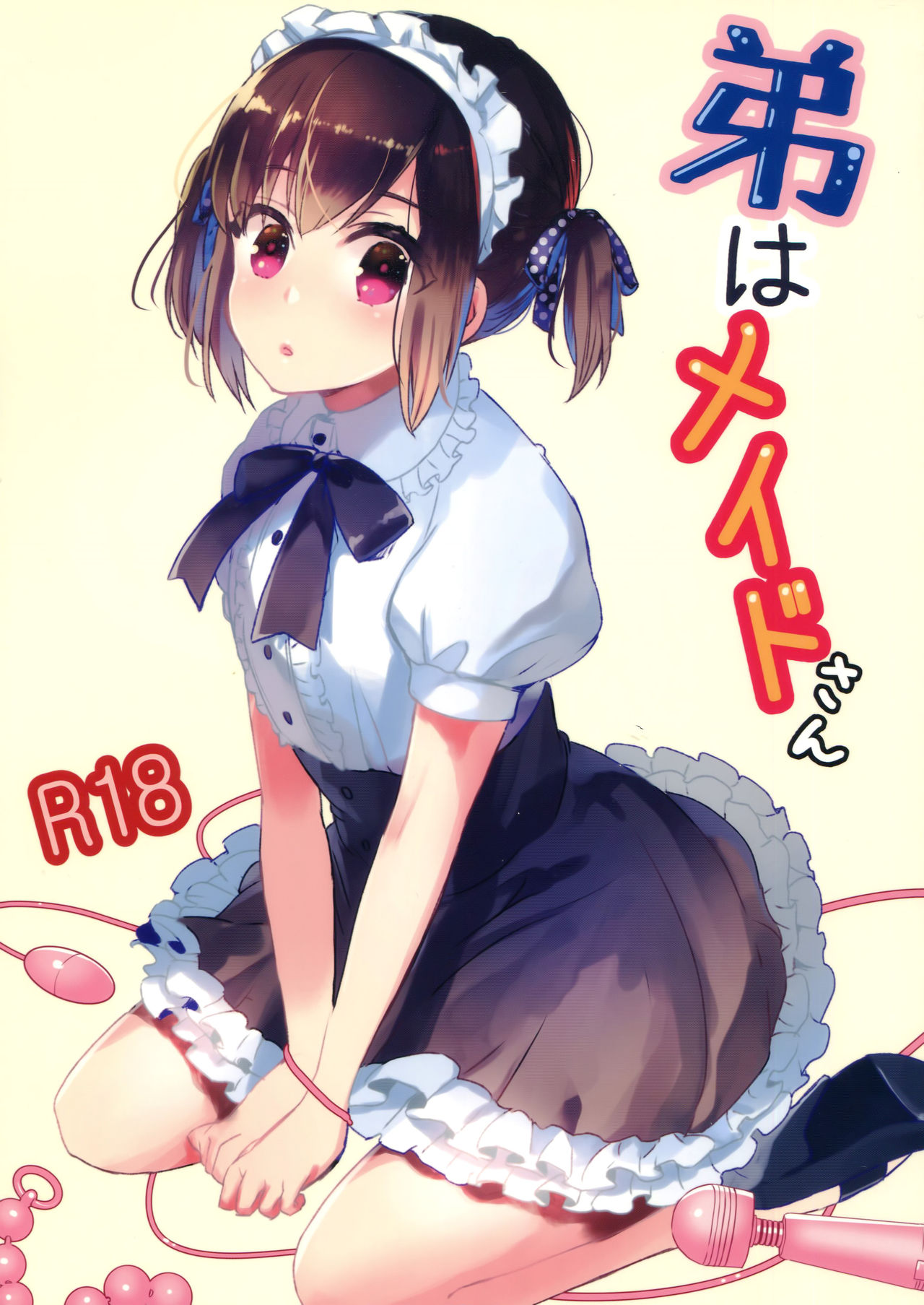 (C91) [27 (Fujitsuna)] Otouto wa Maid-san [Chinese] [脸肿汉化组 X CE家族社] page 1 full