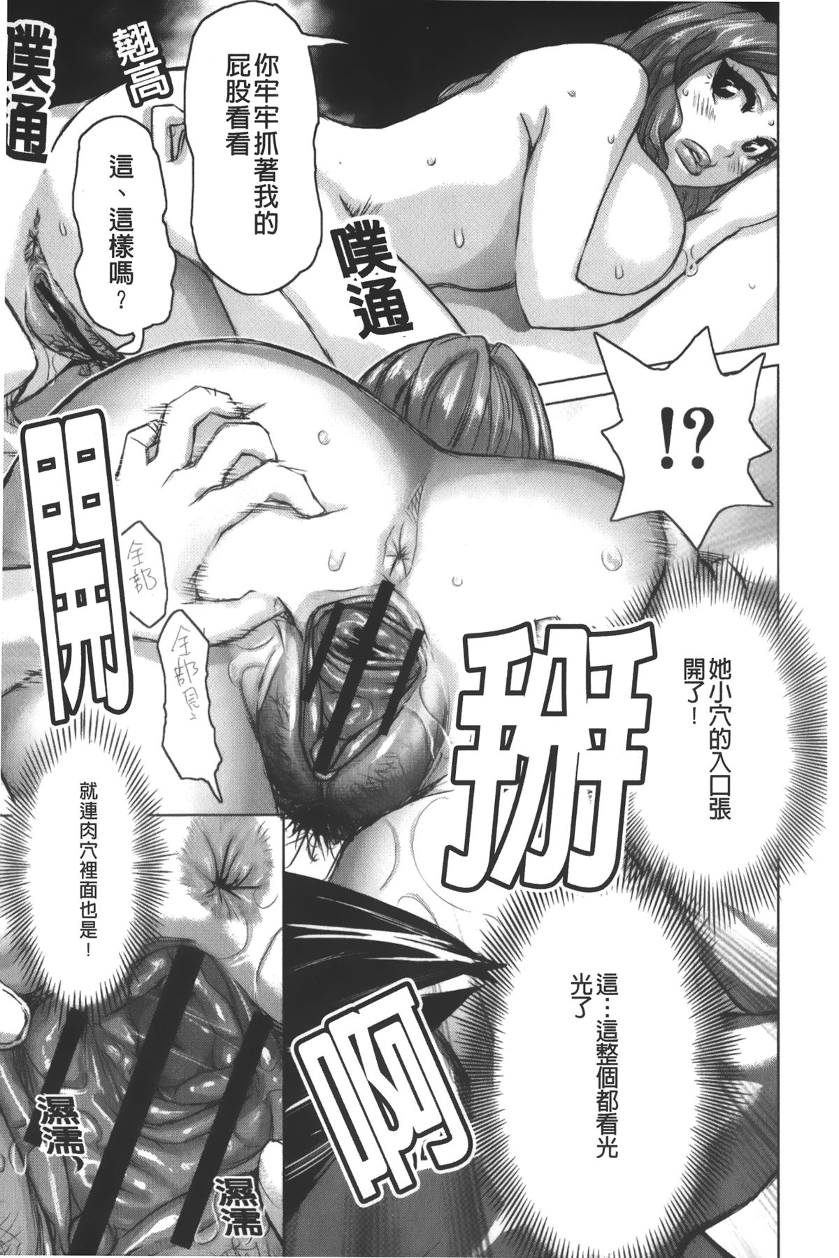 [Kira Hiroyoshi] Chijo no Ana | 痴女的淫穴 [Chinese] page 60 full
