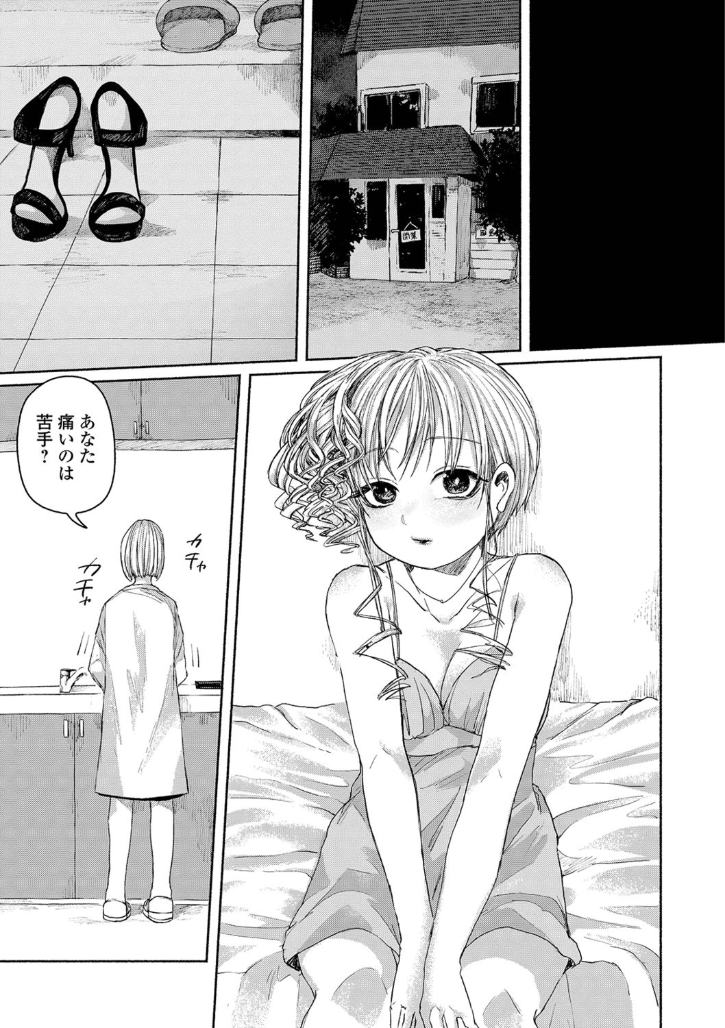[Anthology] Ryona King Vol. 2 [Digital] page 51 full