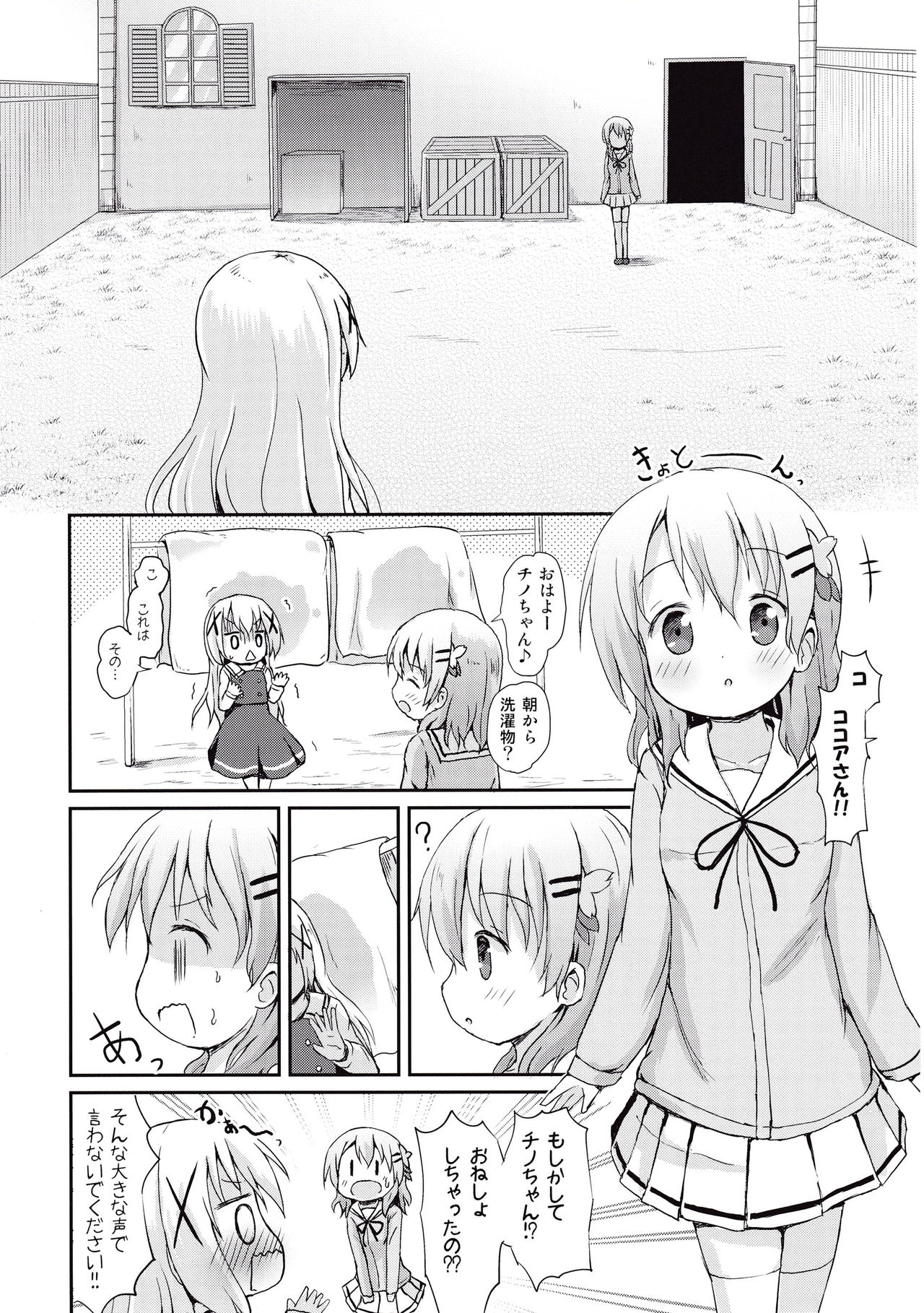 (C89) [Netekuras (Lolisin)] Moshikashite, Chino-chan Onesho Shichatta no?? (Gochuumon wa Usagi desu ka?) page 10 full