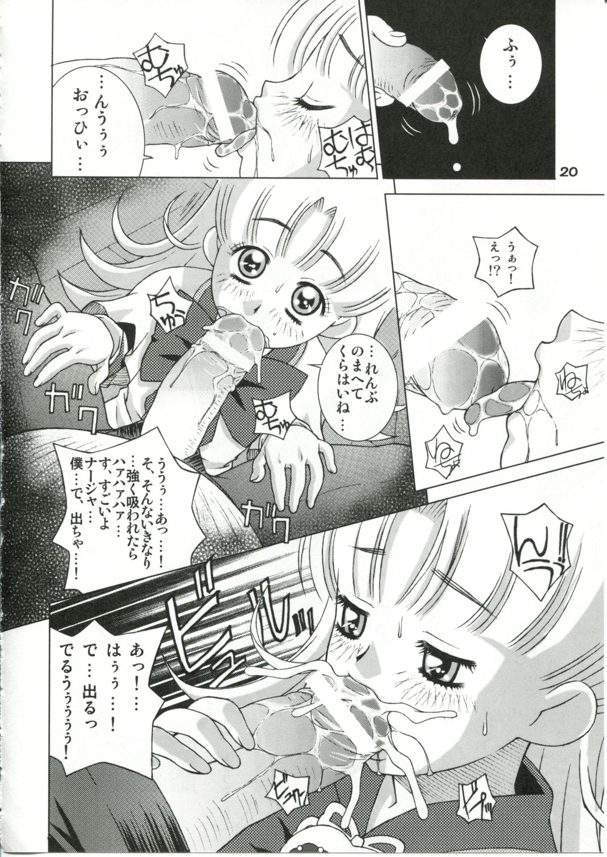 (C64) [BoLT-KING (Kanetaka Souichi, MU.)] Nadja OOO Lesson (Ashita no Nadja) page 19 full