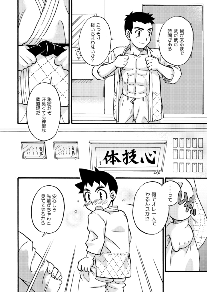 [Yama Momo Kajitsu (Tachibana Momoya)] Shiroobi Buntarou page 9 full