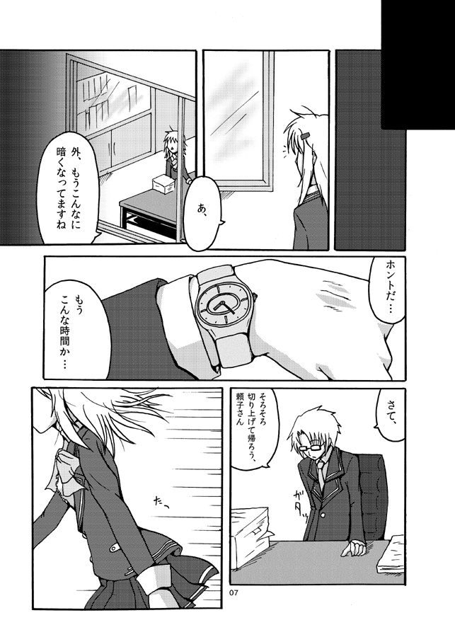 [LikeFairly (Arikawa Koba)] Ashita o Suki ni Naru Tame ni (Fairly Life) [Digital] page 6 full