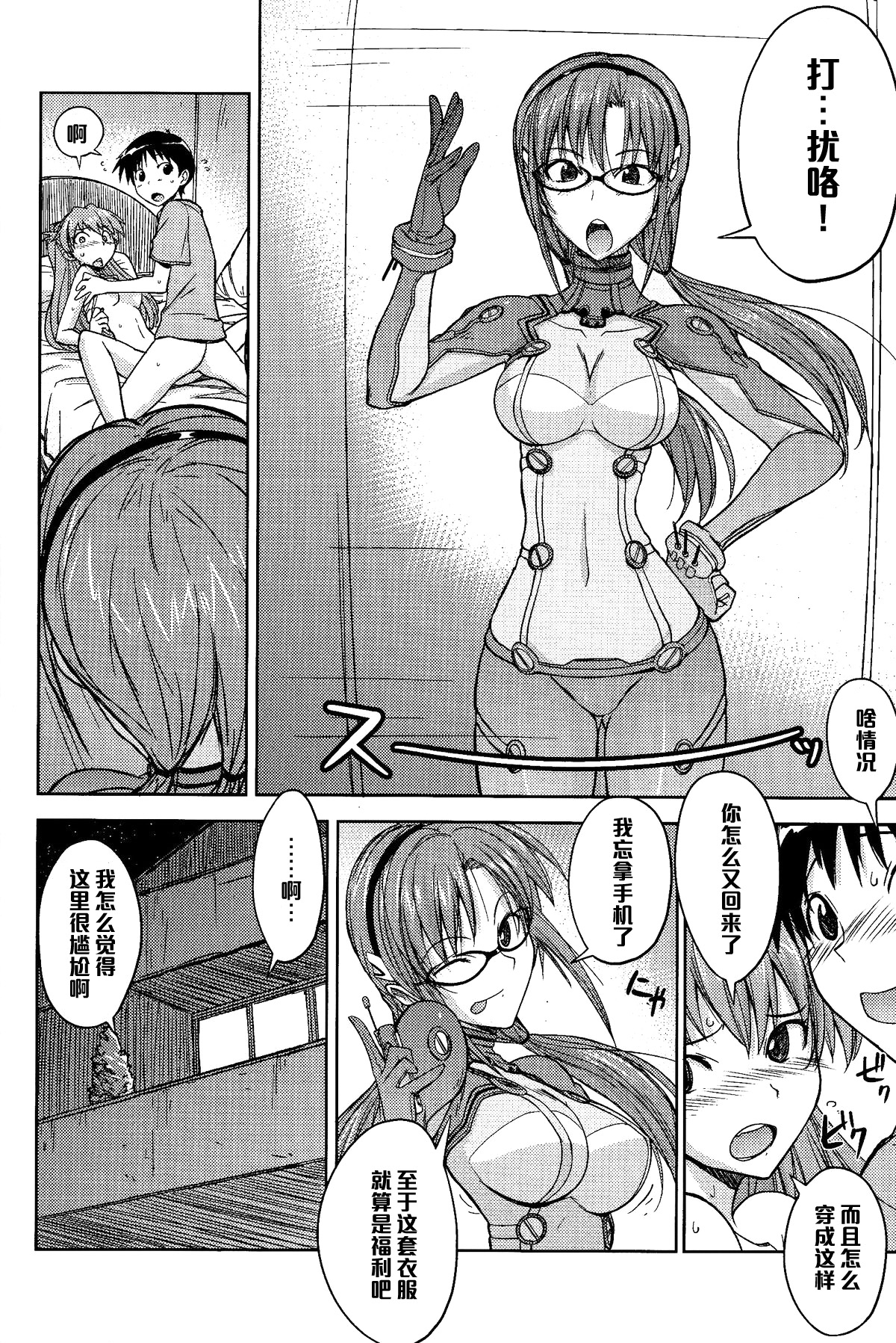 (C77) [Poyopacho (UmiUshi)] Poyopacho Z (Rebuild of Evangelion) [Chinese] [黑条汉化] page 24 full
