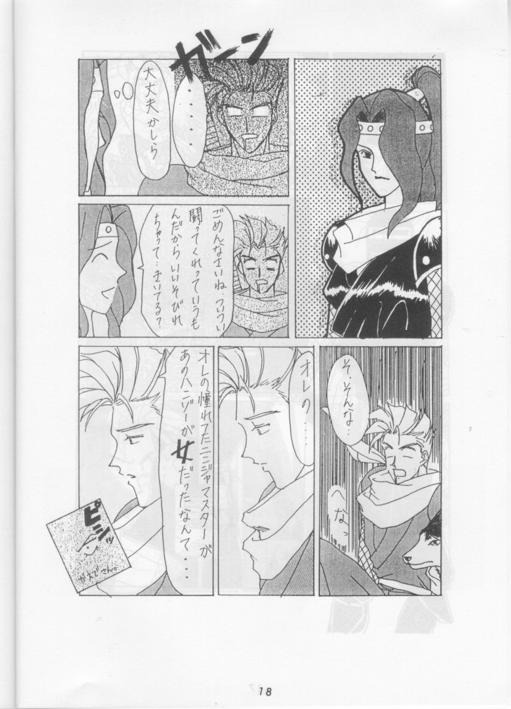 Nan Demo R ~1 Yen~ page 17 full