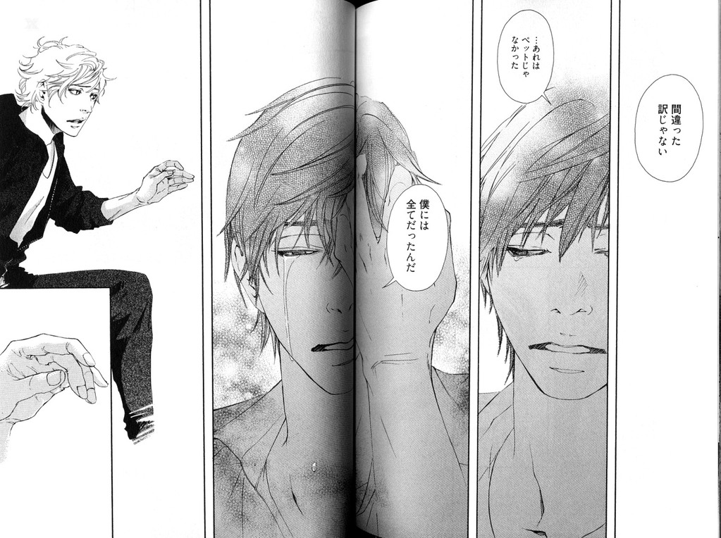 [Inoue Satoh] Smoker page 92 full