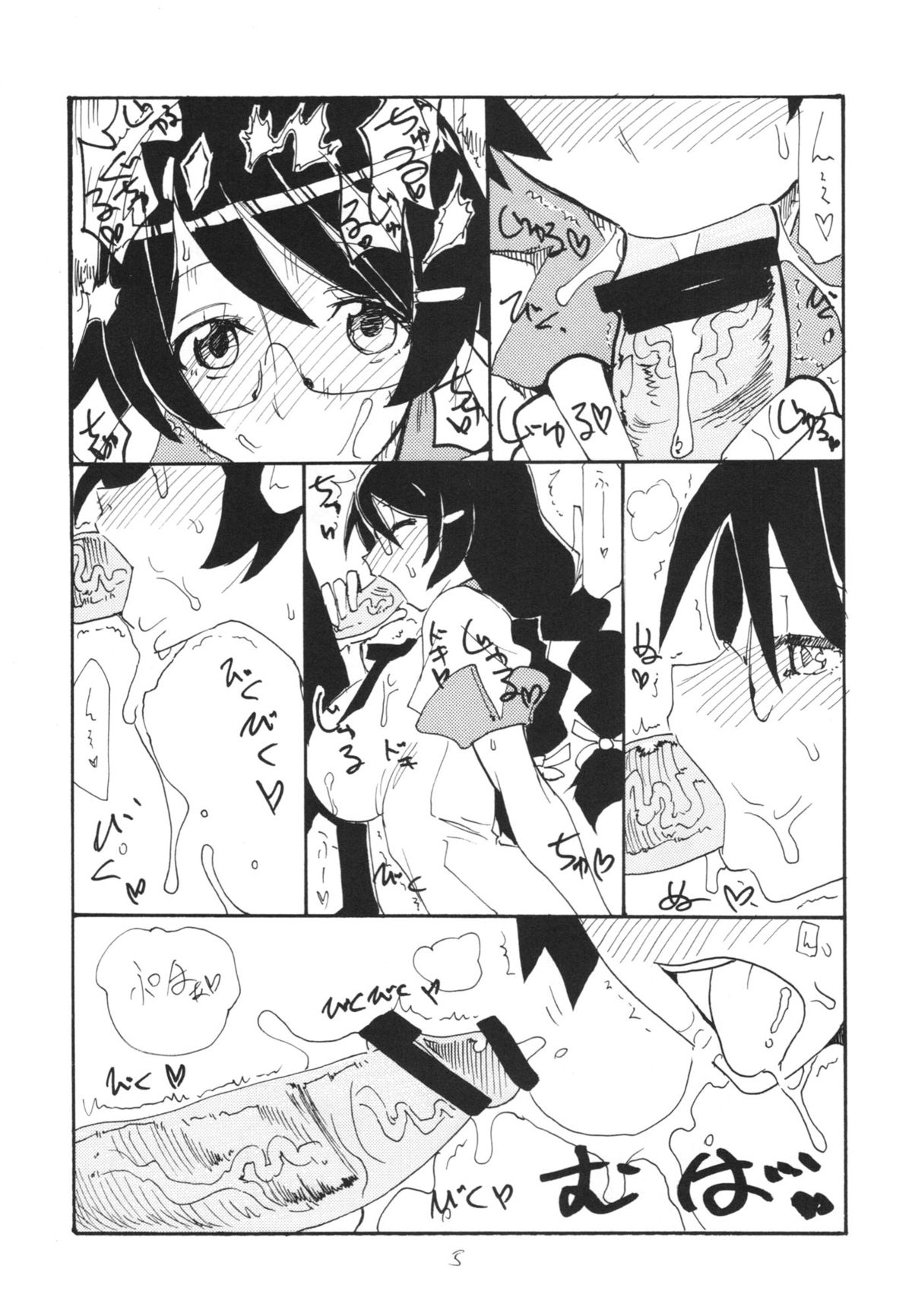 (SC60) [King Revolver (Kikuta Kouji)] HaneKawaru (Bakemonogatari) page 5 full