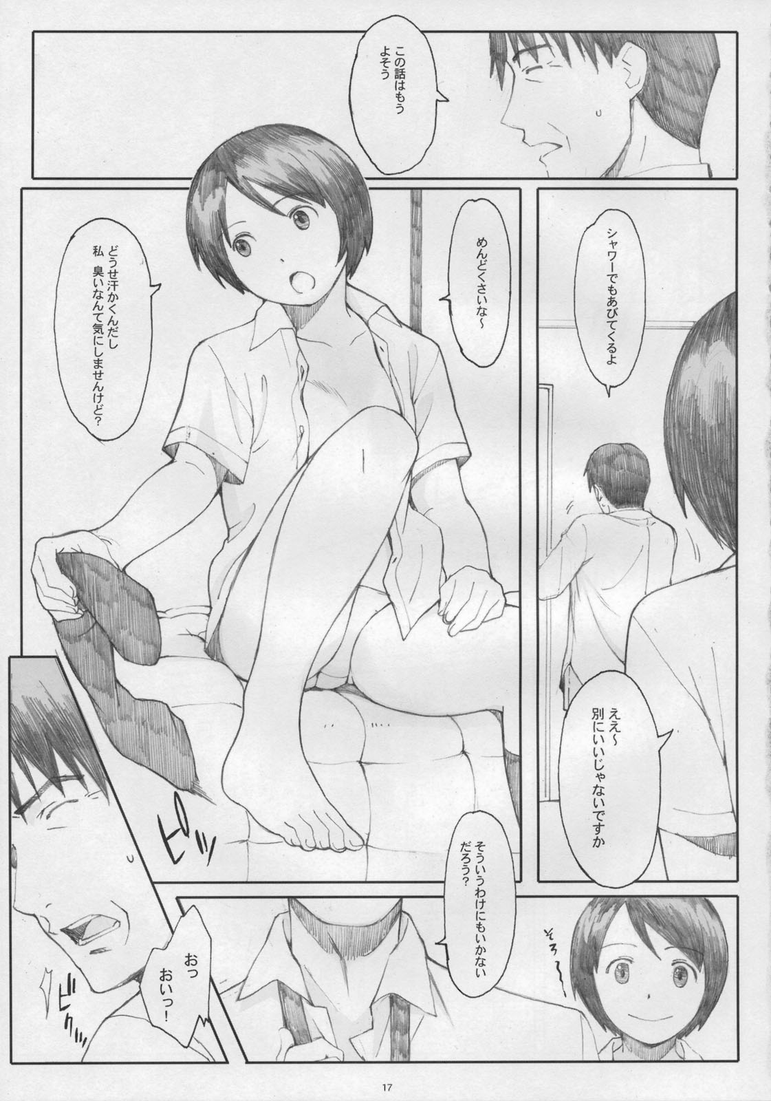 (C77) [Kansai Orange (Arai Kei)] Natukaze! 5 (Yotsubato!) page 16 full