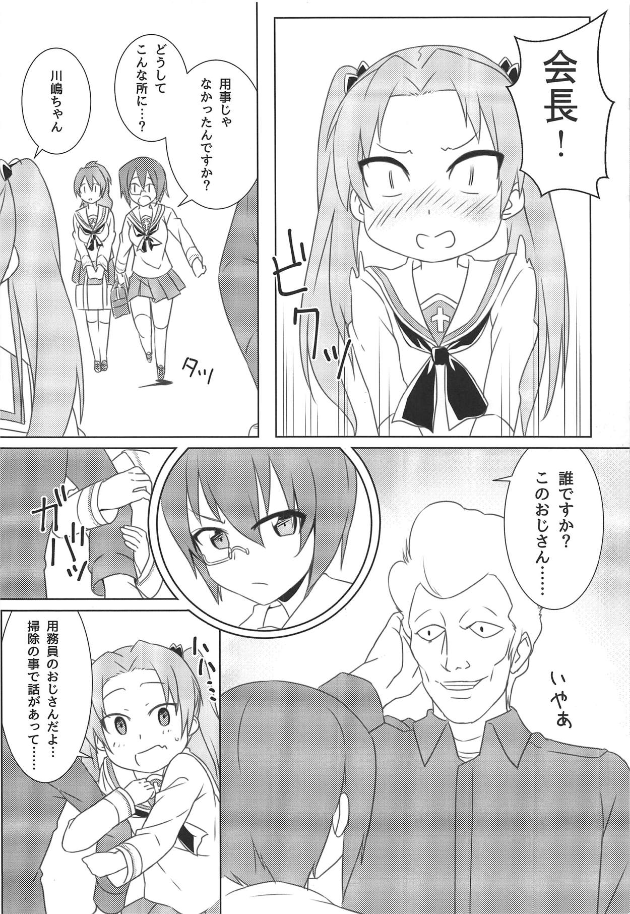 (C93) [Saba DOWN (Sabakui)] Kaichou no Shiseikatsu (Girls und Panzer) page 5 full