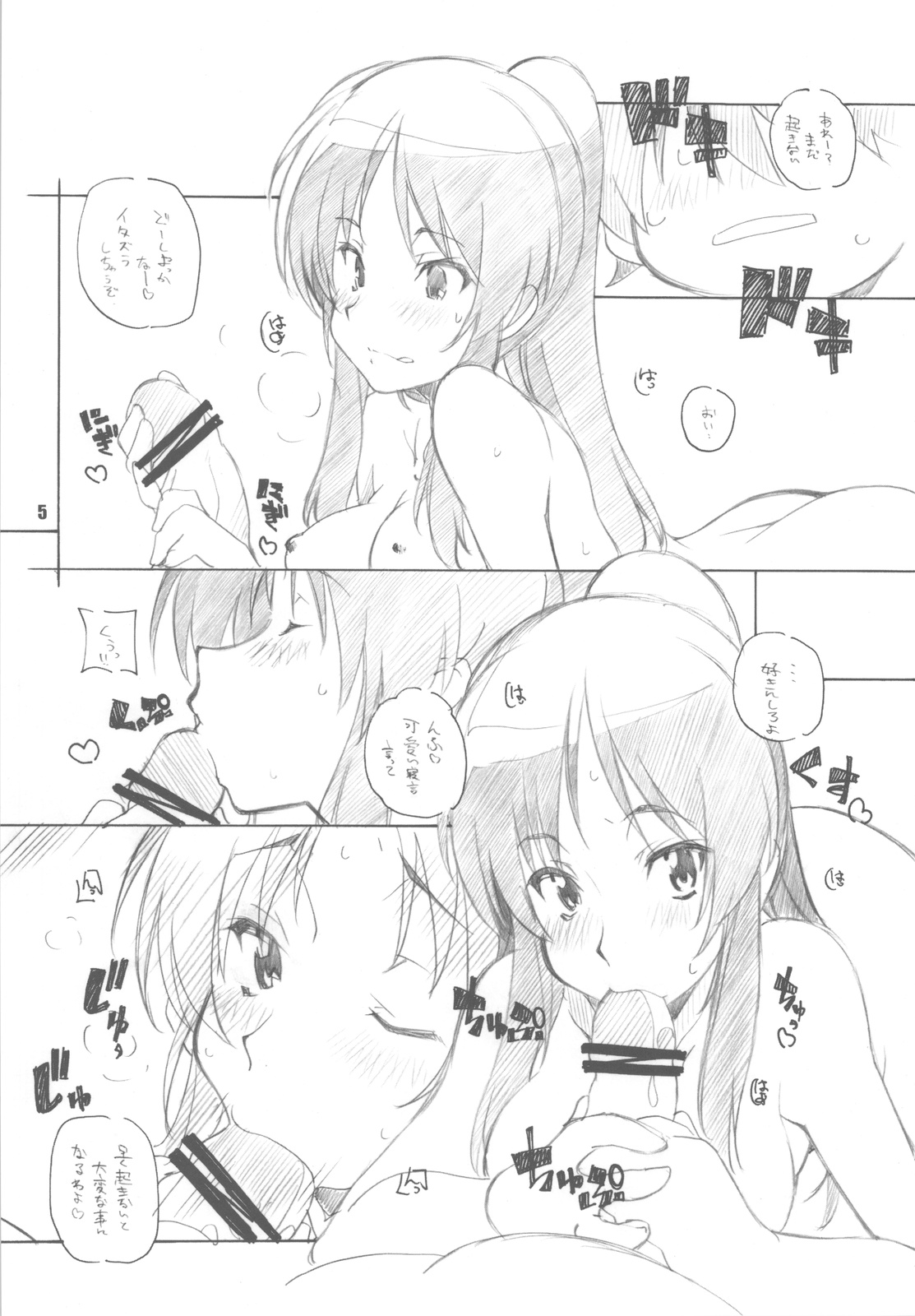 (C77) [maruarai] Usuagi-san ga kishyuttekita!! page 5 full
