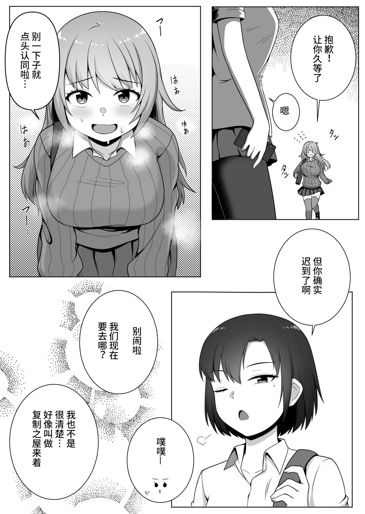 [Xion] Mirror Collection 1 [Chinese] [紫苑汉化组] page 4 full