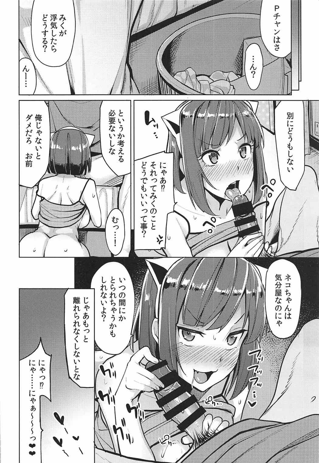 (C92) [Tamokuteki Hall (Moketa)] Nee Nee P-chan H Shiyo? (THE IDOLM@STER CINDERELLA GIRLS) page 23 full