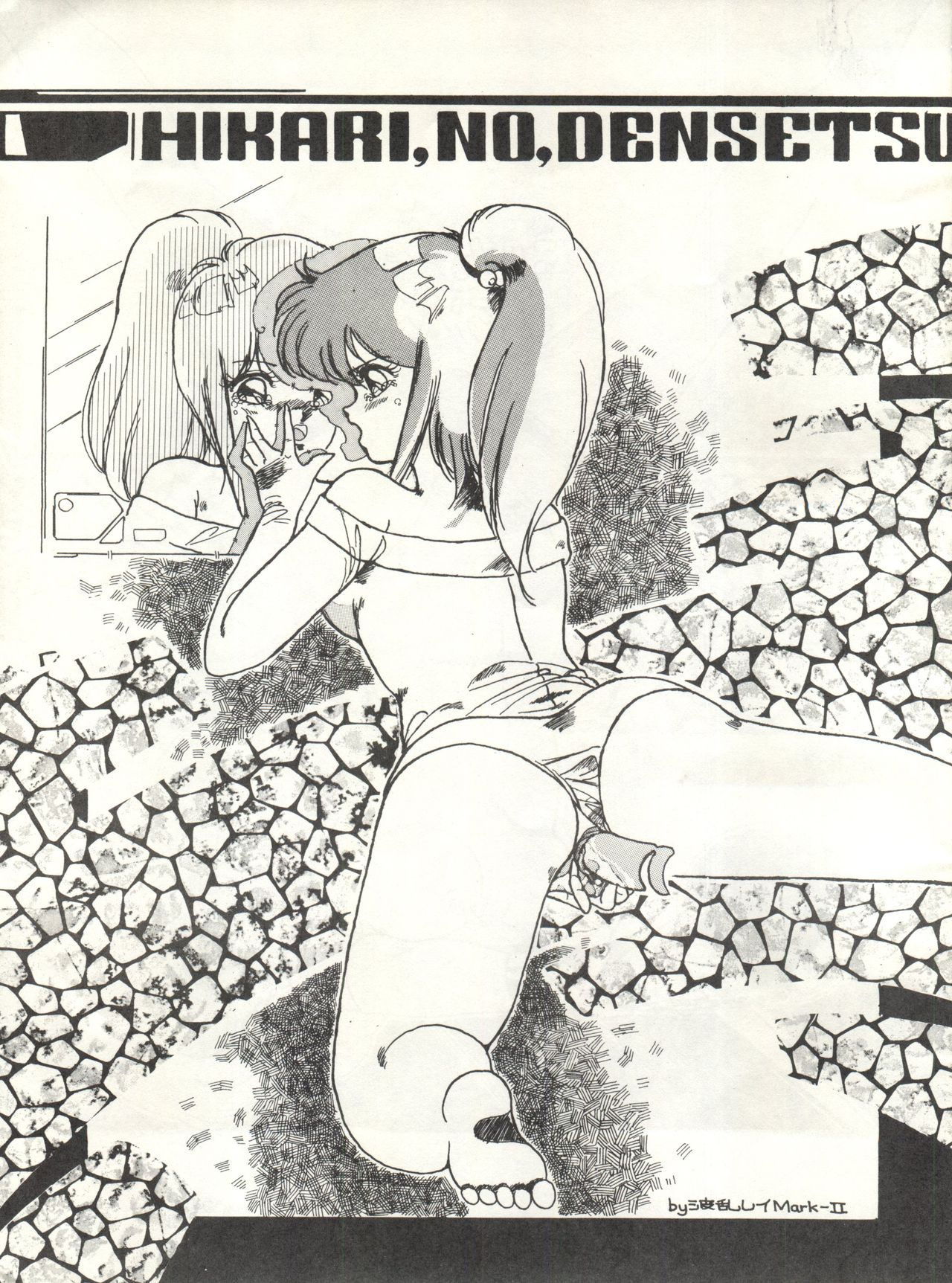 [Alps (Various)] Look Out 6 (Various) page 39 full
