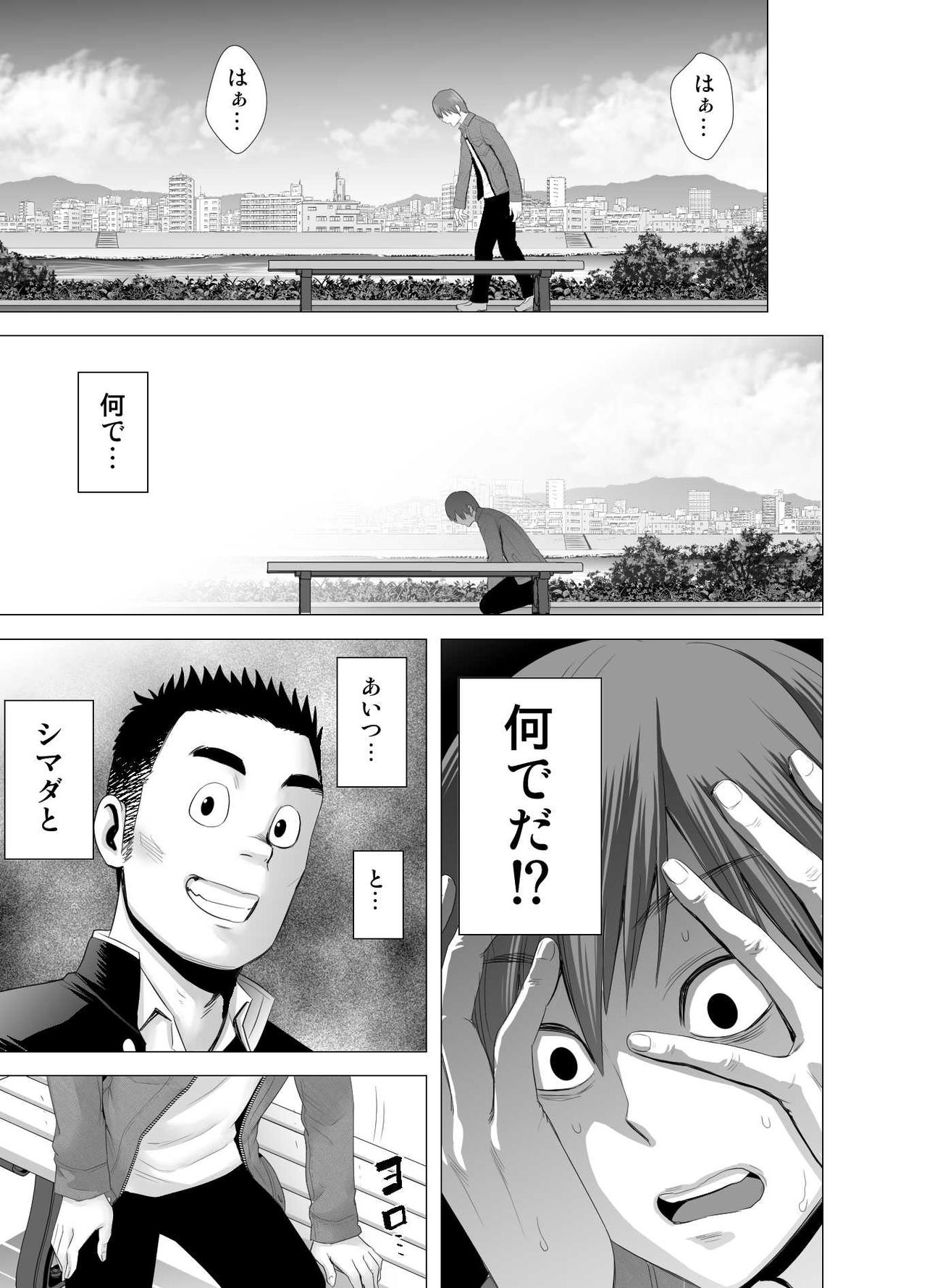 [Yamakumo] atarasii oneesan page 46 full
