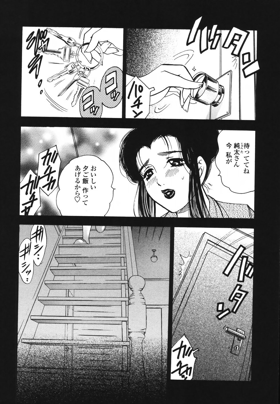 [Bijogi Junction] Ura Boseiyoku page 49 full