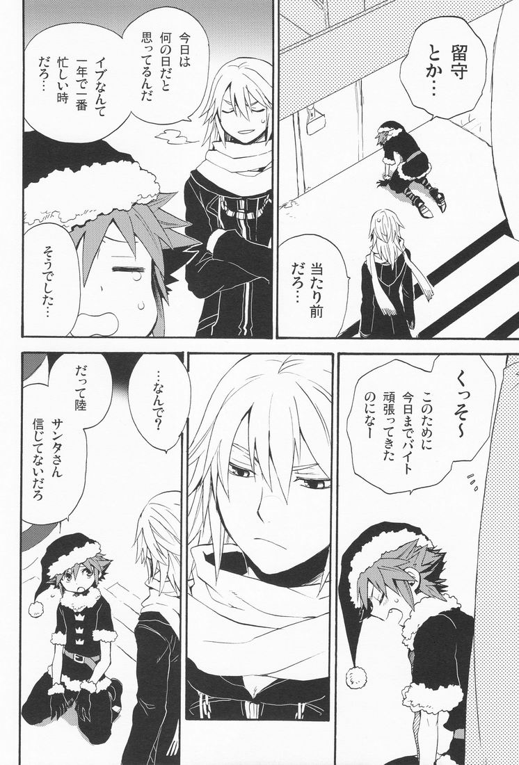 (C77) [Ssize (Sam)] Shinyuu wa Santa Claus (Kingdom Hearts) page 14 full