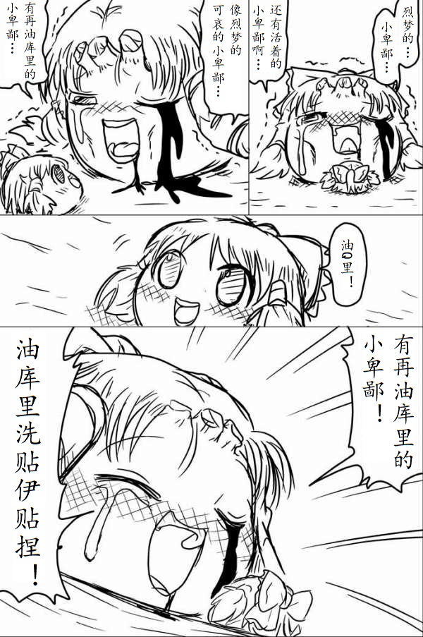 [shijuuhatte aki] yukkuri shita akachan [Chinese] page 39 full
