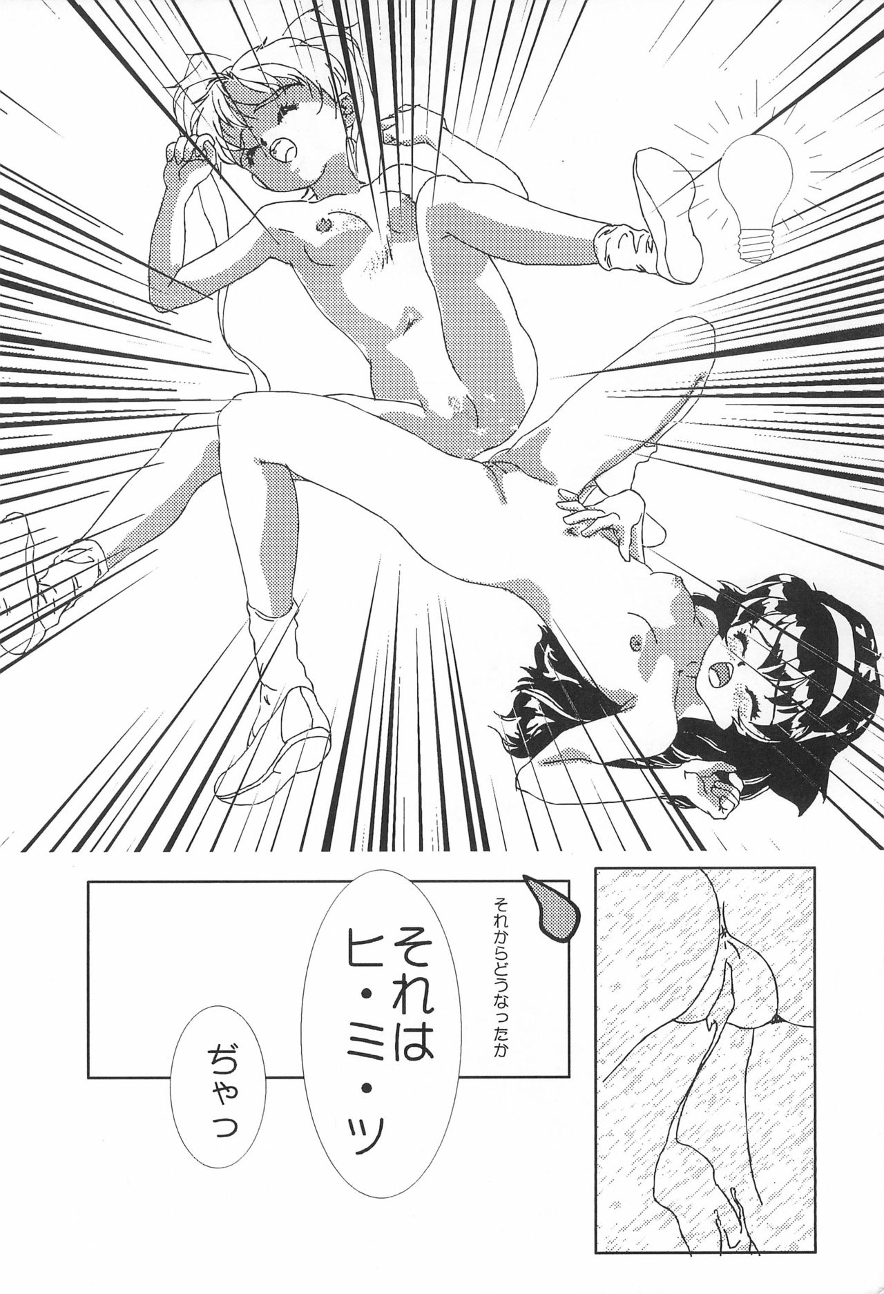 [Circle Heron (Various)] Magewappa 7 (Pretty Sammy) page 48 full