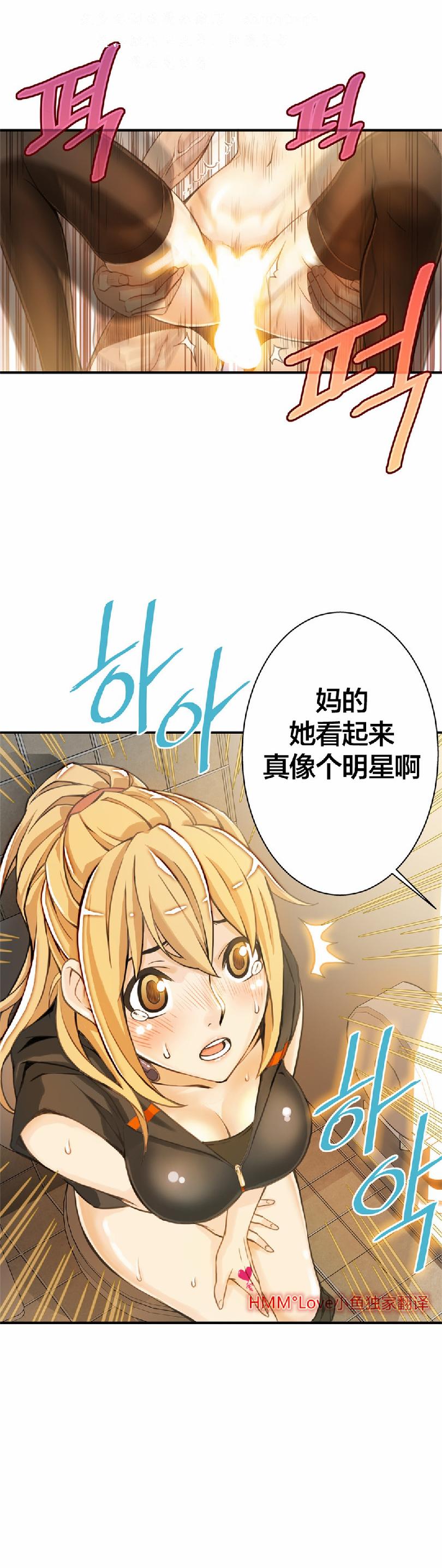 该死的家伙（外卖奇遇记）【中文】 page 50 full