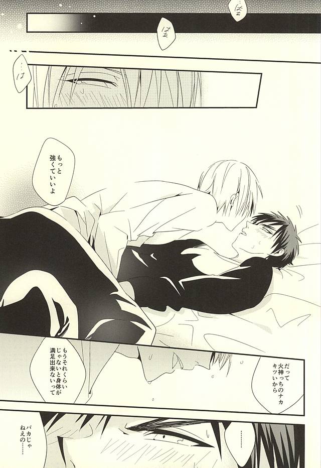 (SUPER24) [Satou Suzuki (Suzuki Sato)] KITE!KITE! (Kuroko no Basuke) page 22 full