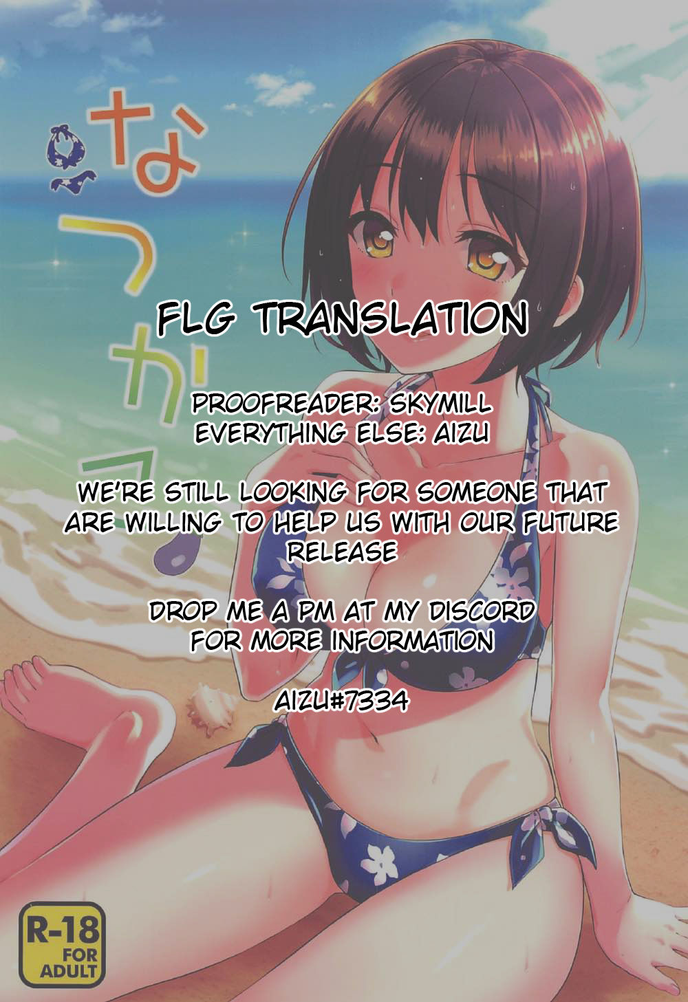 (C92) [Iorigumi (Tokita Arumi)] Natsu Kako (THE IDOLM@STER CINDERELLA GIRLS) [ENGLISH] [FLG TRANSLATION] page 39 full