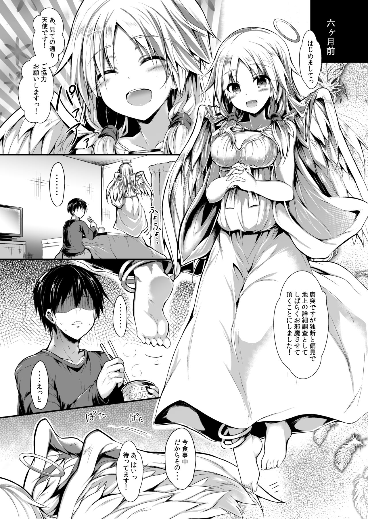 [ASTRONOMY (SeN)] Futari de Issho ni Tsukurimashou. [Digital] page 8 full
