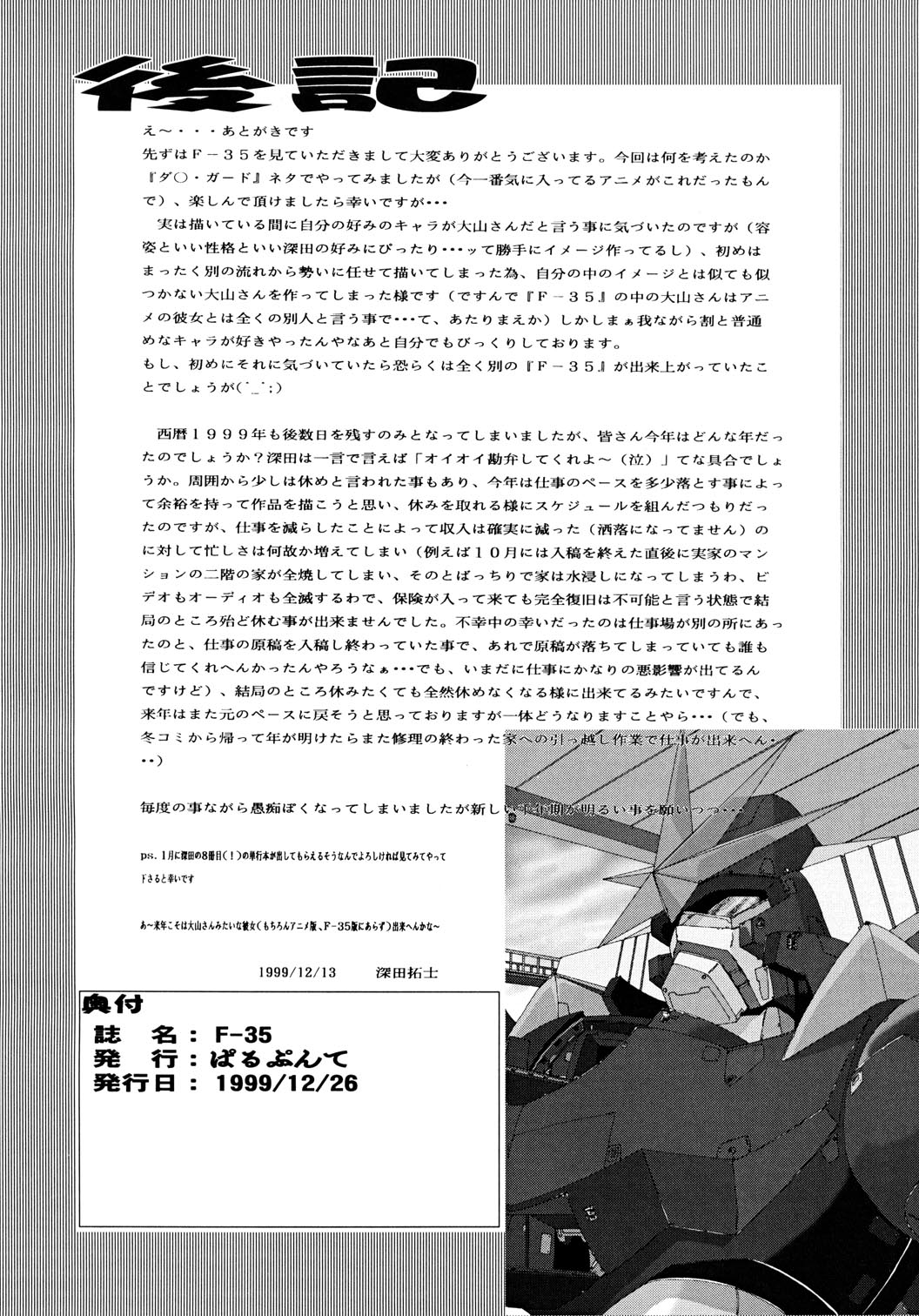 (CR33) [Parupunte (Fukada Takushi)] F-35 (Dai-Guard) page 41 full