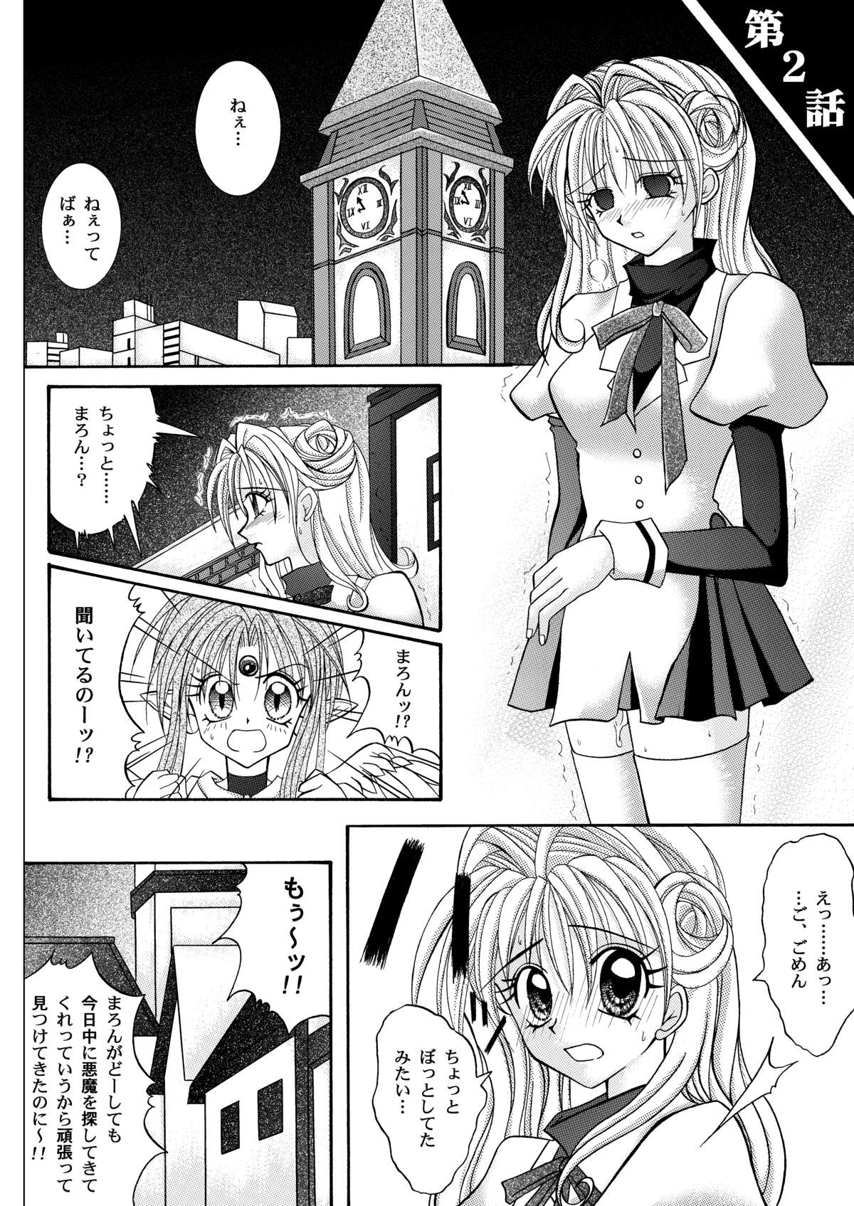 [Cyclone (Reizei, Izumi)] Rogue Spear 208 Download edition (Kamikaze Kaitou Jeanne) [Digital] page 20 full