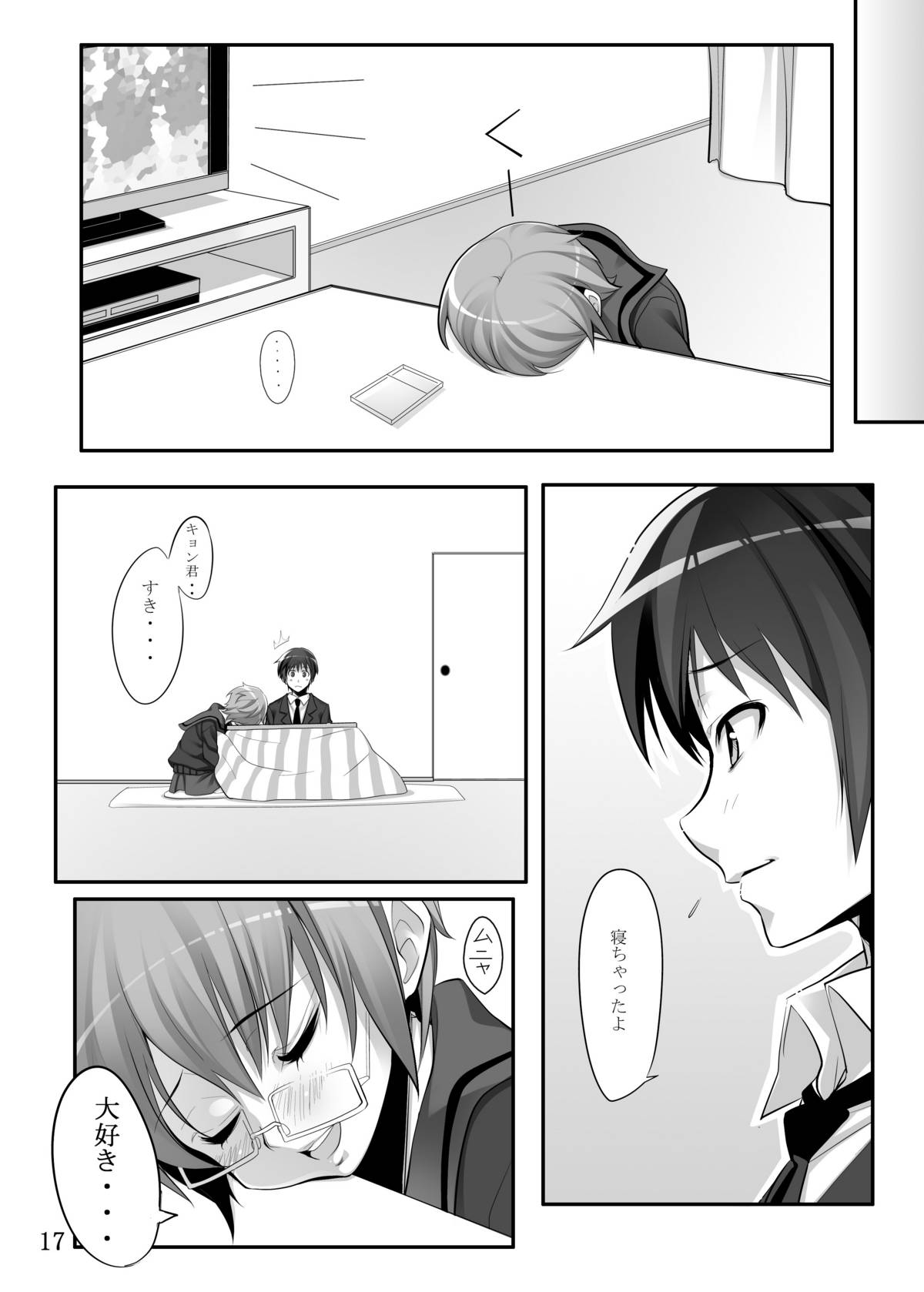 [CROSS FIRE] Cho O Yuki-chan to (The Melancholy of Haruhi Suzumiya) page 15 full