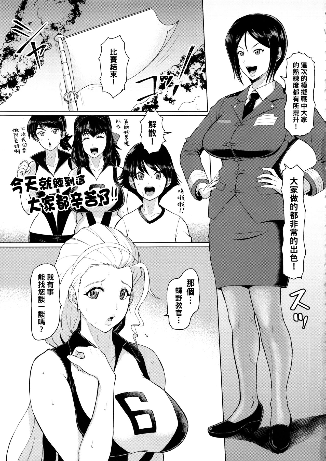 (CT33) [SERIOUS GRAPHICS (ICE)] ICE BOXXX 24 (Girls und Panzer) [Chinese] [管少女汉化] page 4 full