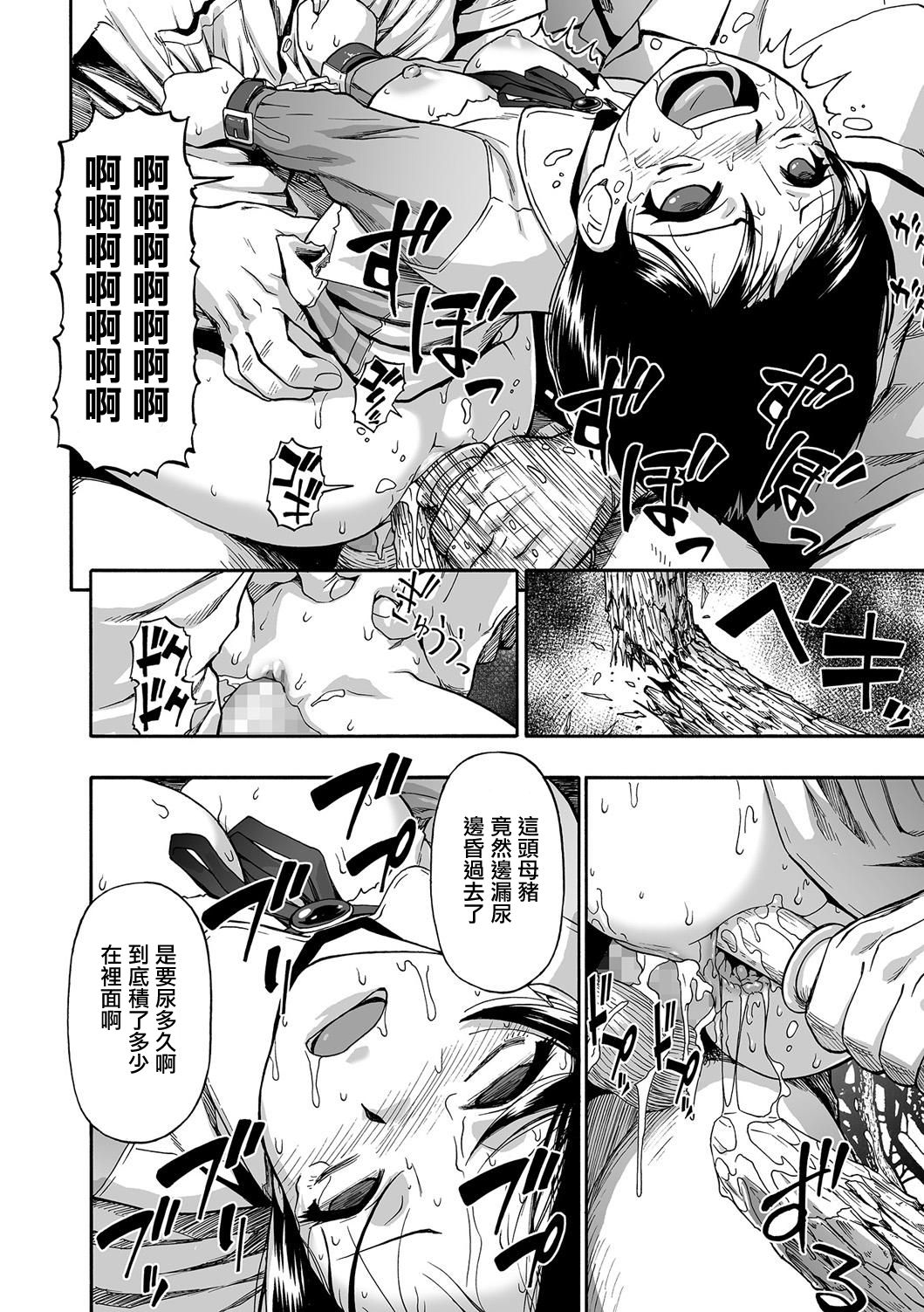 [Oyster] Gusha no Ishi Ch. 1 (COMIC Mate Legend Vol. 15 2017-06) [Chinese] [有毒気漢化組] [Digital] page 18 full