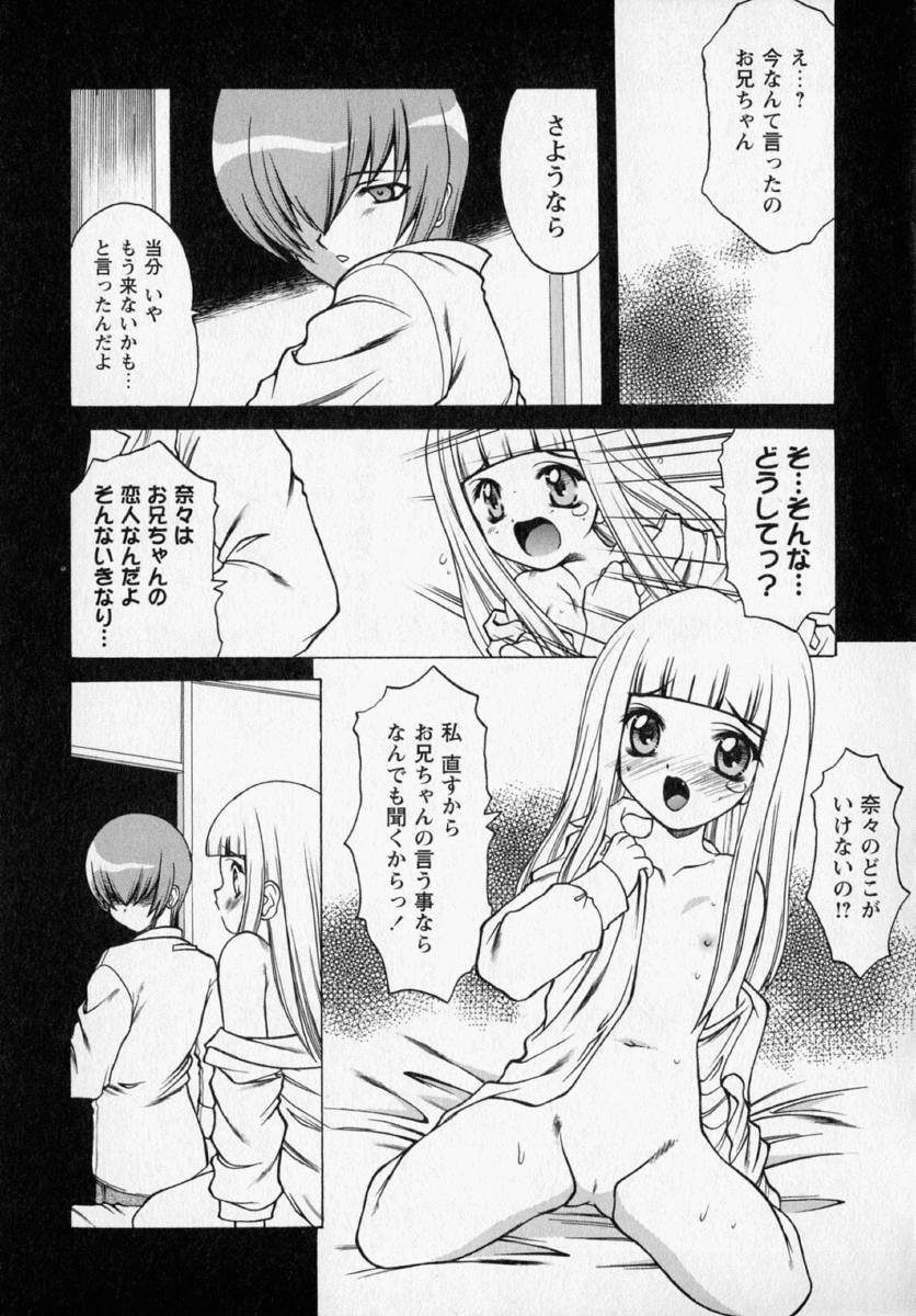 [Shindou Naoto] Tougen Komachi page 25 full