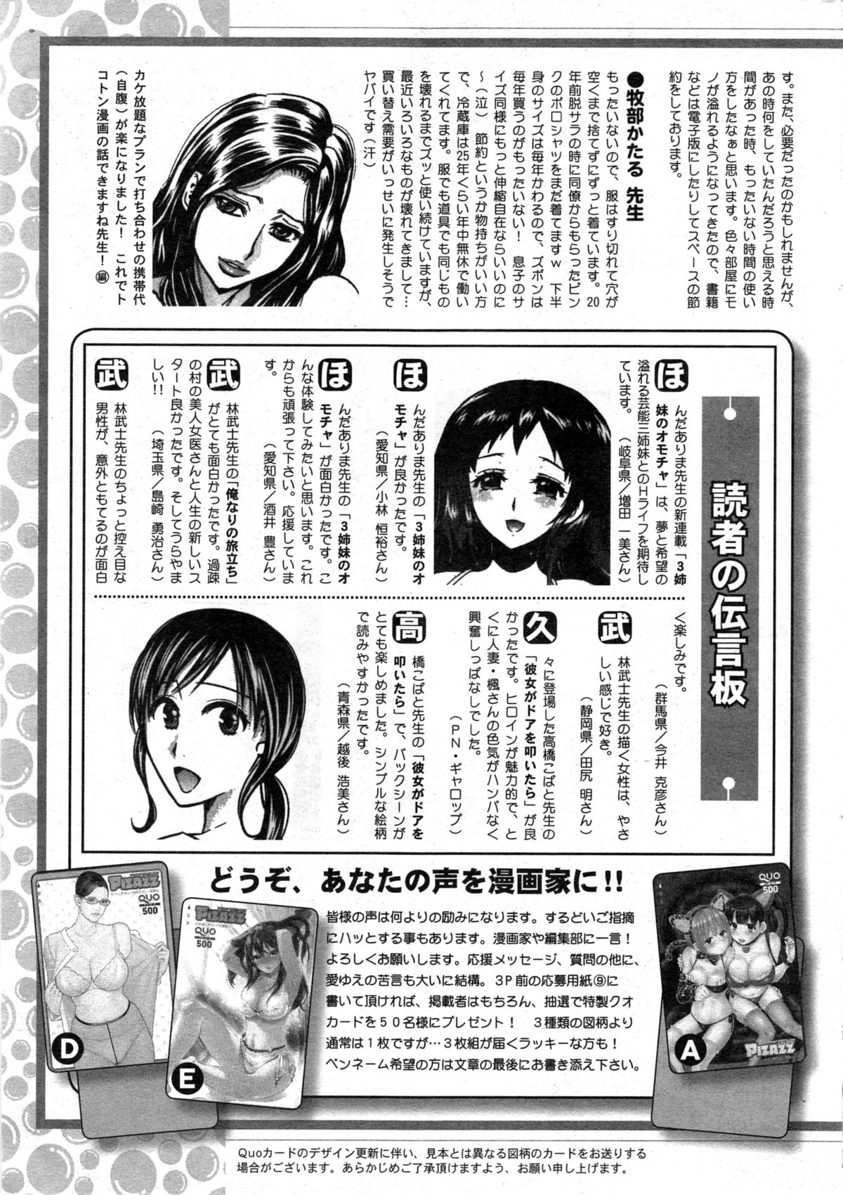 Action Pizazz DX 2014-11 page 245 full