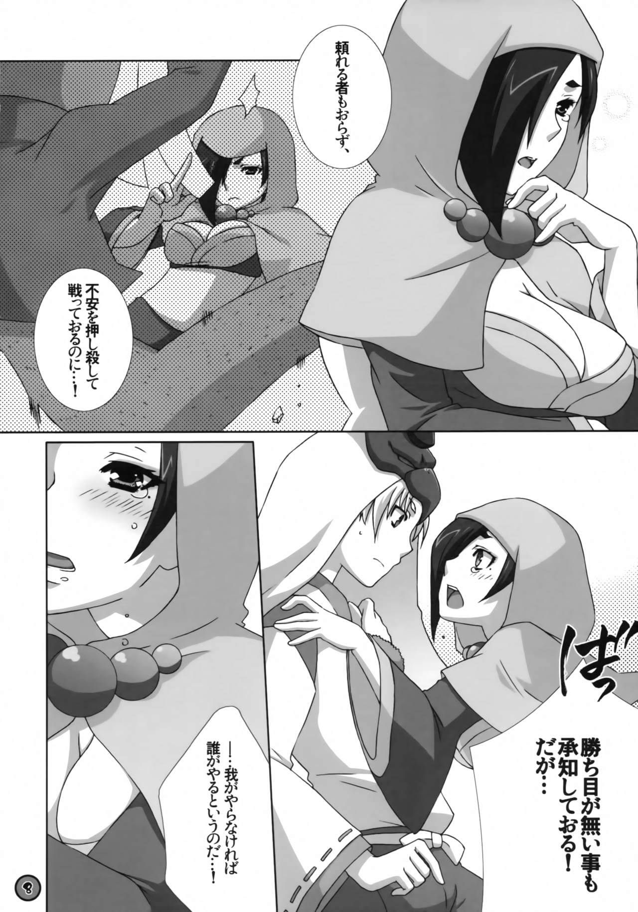 (C70) [apricot (Anji)] Kimusume Is Here! (Okami) page 7 full