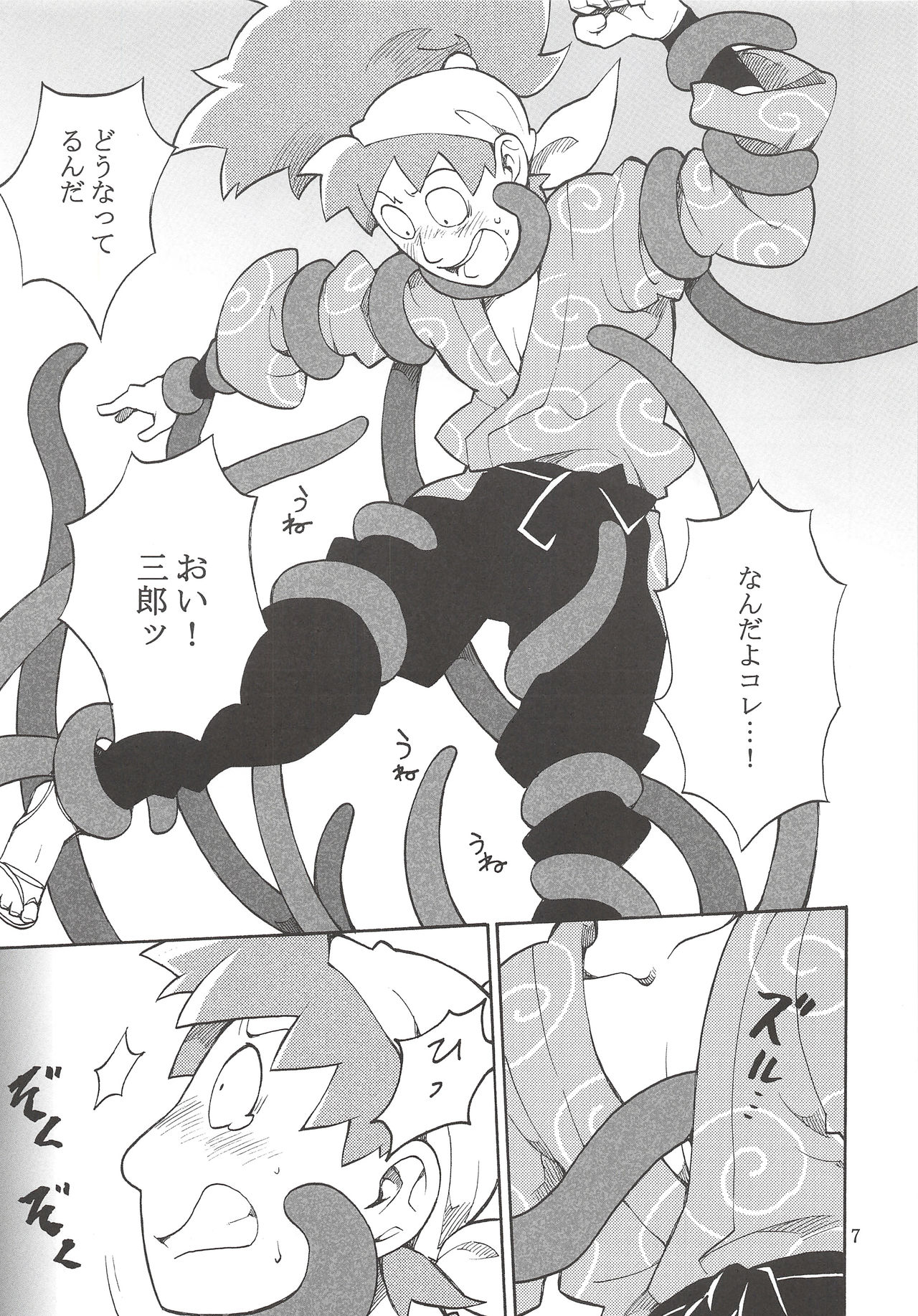 [Momonchu (Momonohito)] FLASH BACK (Nintama Rantarou) page 8 full