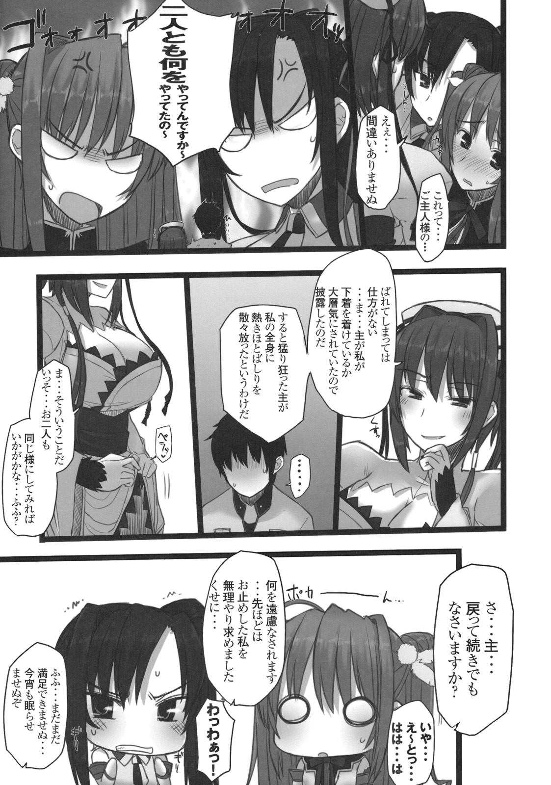 (C76) [Kotoshiki (Mukojima Tenro)] Shin Chichi Hime Souha (Shin Koihime Musou) page 10 full