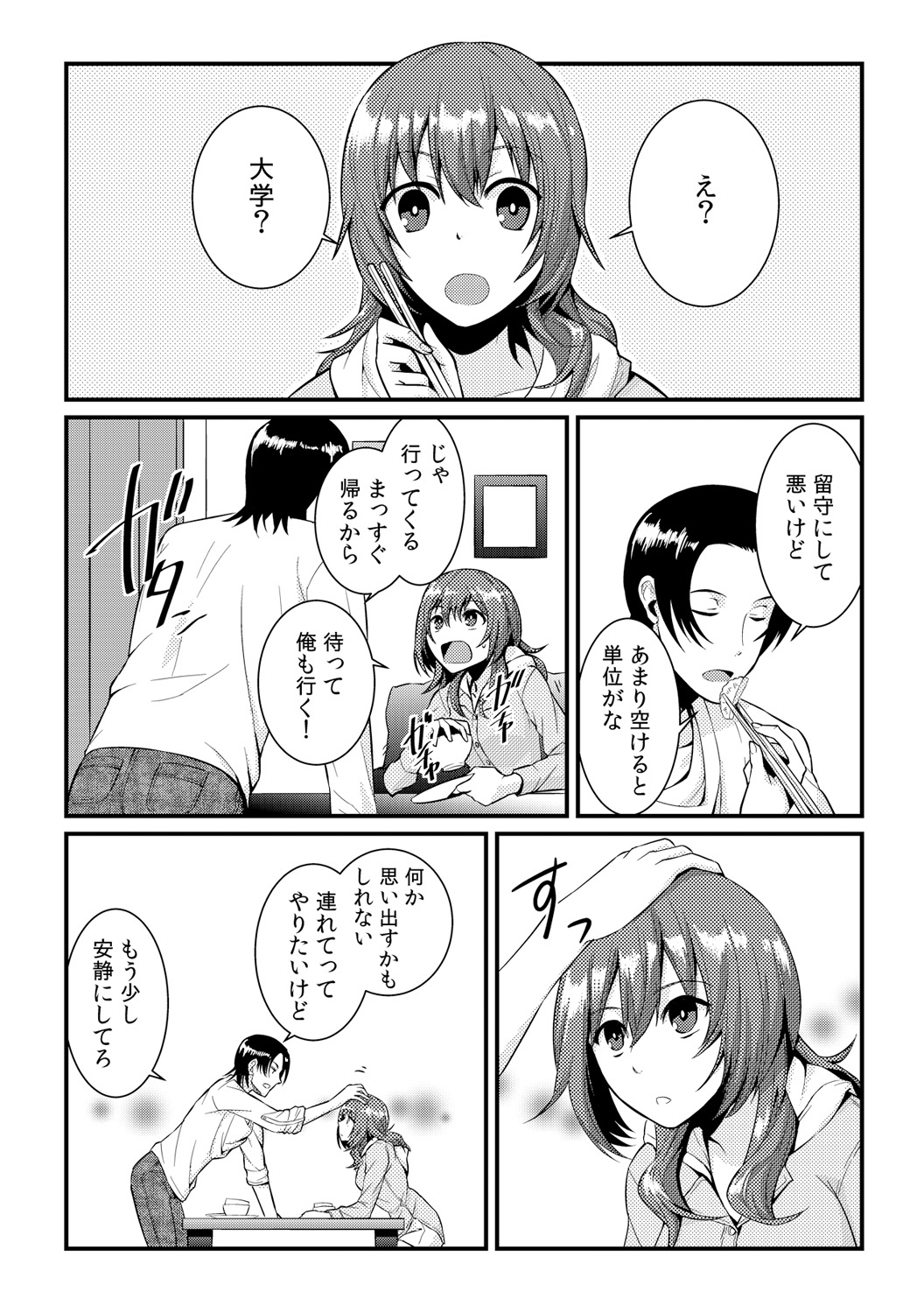 [Akagi Gijou] Ore ga onna ni natta kotowa, zettai ni barecha ikenai (2) [Digital] page 12 full