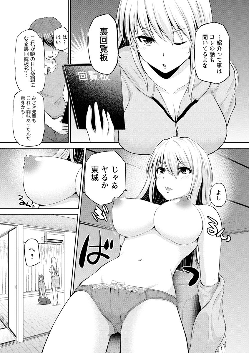 [Yano Toshinori] Motto Mawashite Ura Kairanban [Digital] page 13 full