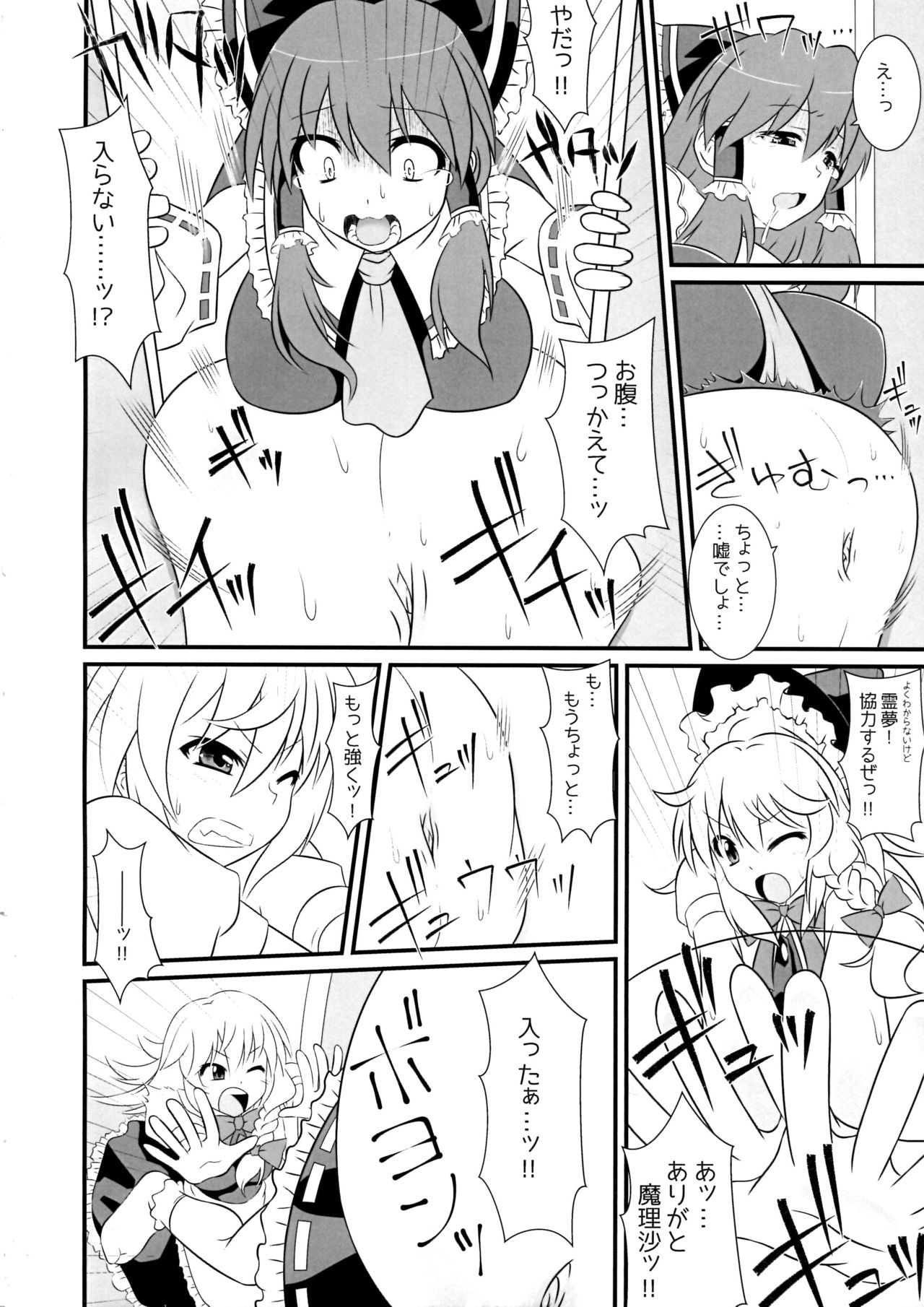 (C90) [HELL-ION (Yoshino.)] Trick Or Trick (Touhou Project) page 7 full