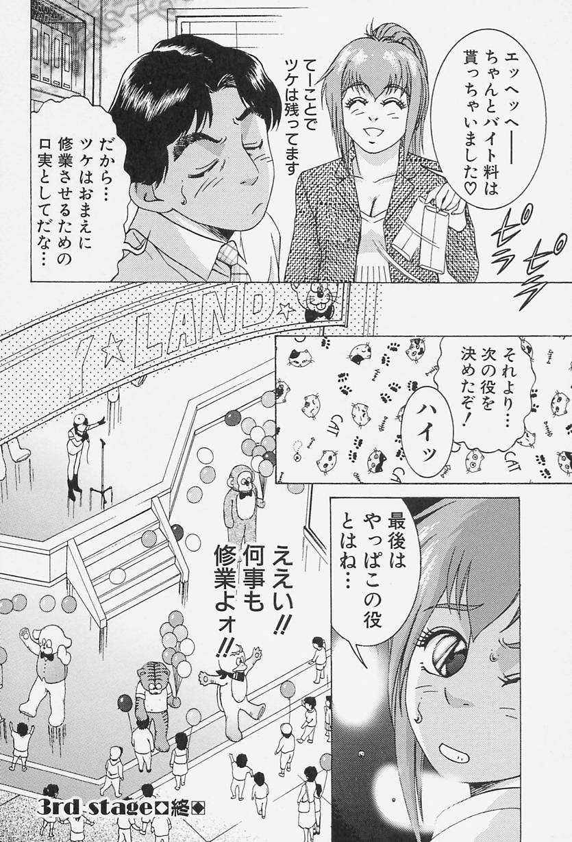 [Suzuki Kimuchi] Ai Doll page 68 full