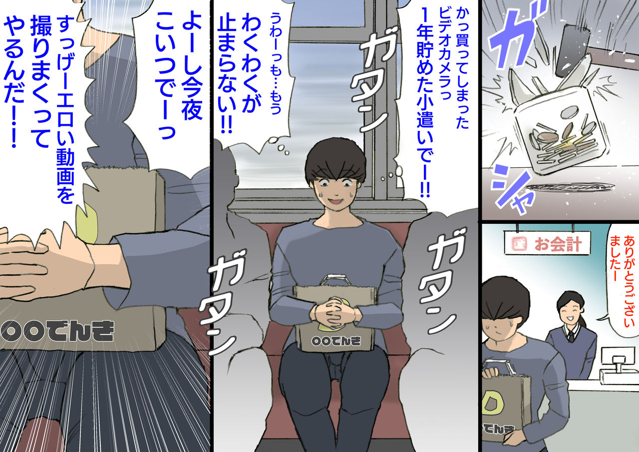 [Shiki Hanana] Okaa-san wa Homete Nobasu Kyouiku Houshin 3 Musuko No Hanko Ki Hen page 23 full